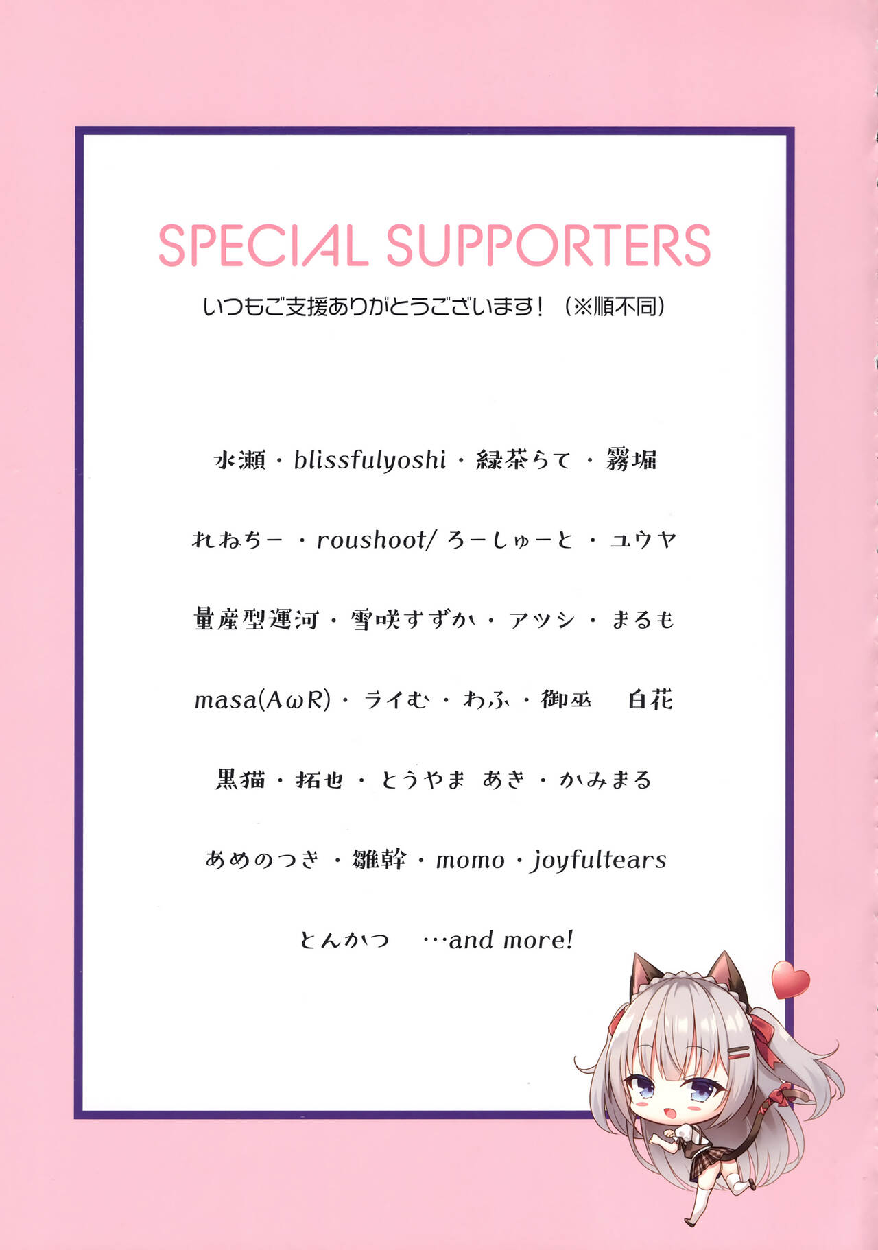 (C99) [cottontail (Nanohana kohina)] coffret-cottontail- 画像番号 43