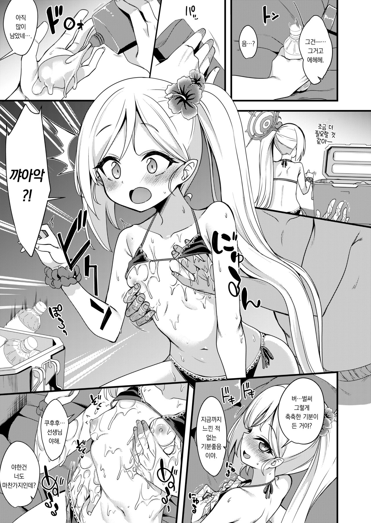 [Ryuukakusan Nodoame (Gokubuto Mayuge)] Umi to Mizugi to Koakuma to |  바다와 수영복과 소악마랑 (Blue Archive) [Digital][팀 오바참치][korean] numero di immagine  14