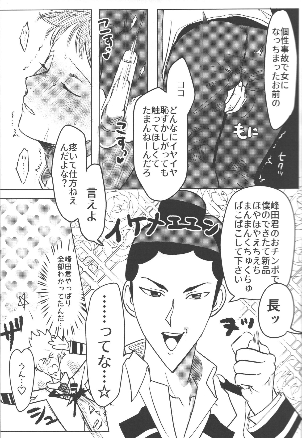 [Kinugoshi bodi (Kin)] R18 (Boku no Hero Academia) Bildnummer 4