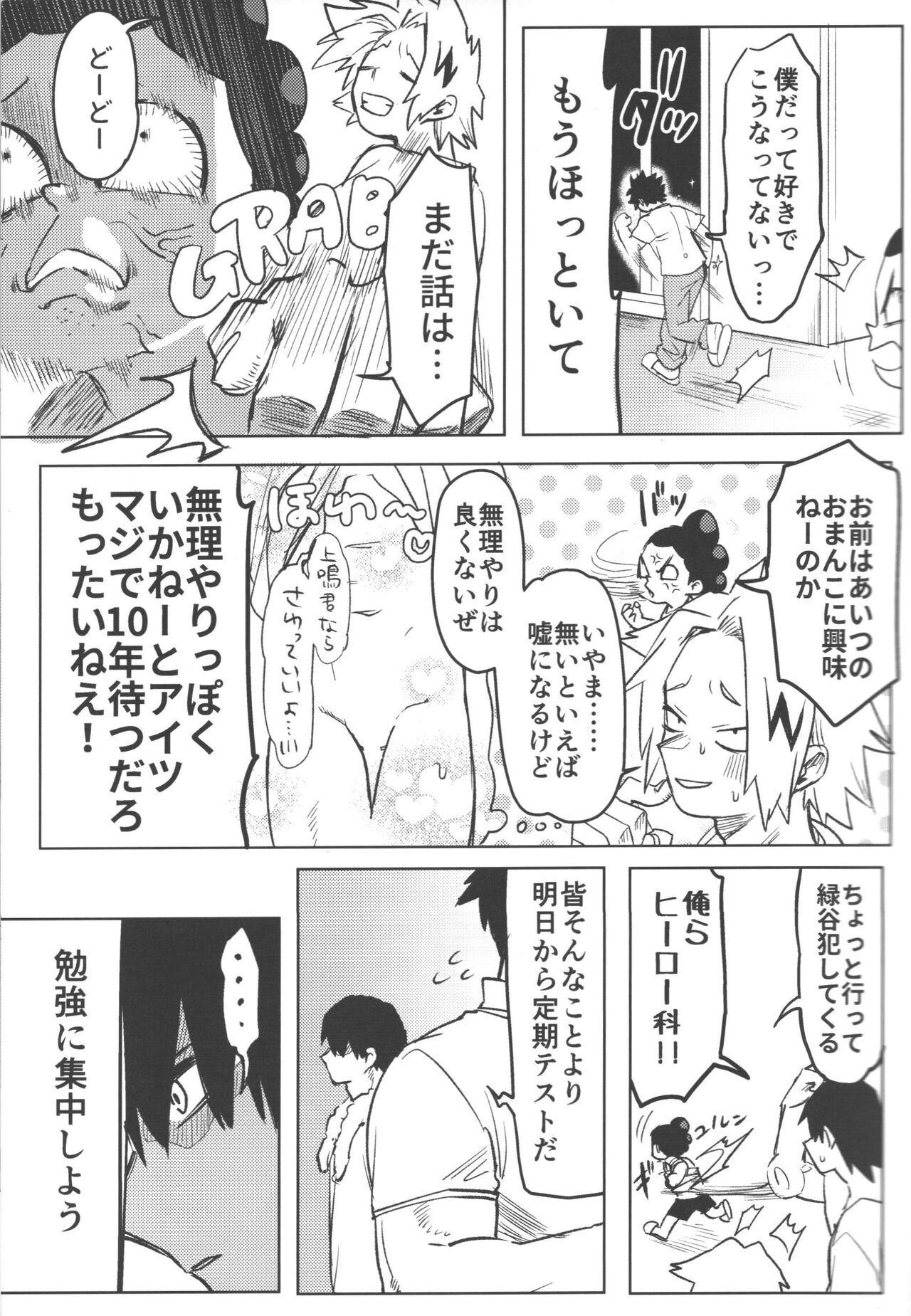 [Kinugoshi bodi (Kin)] R18 (Boku no Hero Academia) Bildnummer 10