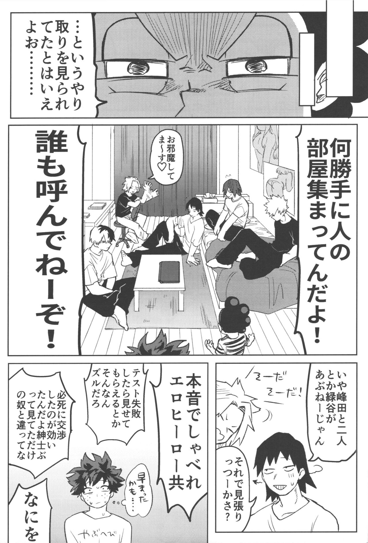 [Kinugoshi bodi (Kin)] R18 (Boku no Hero Academia) Bildnummer 15