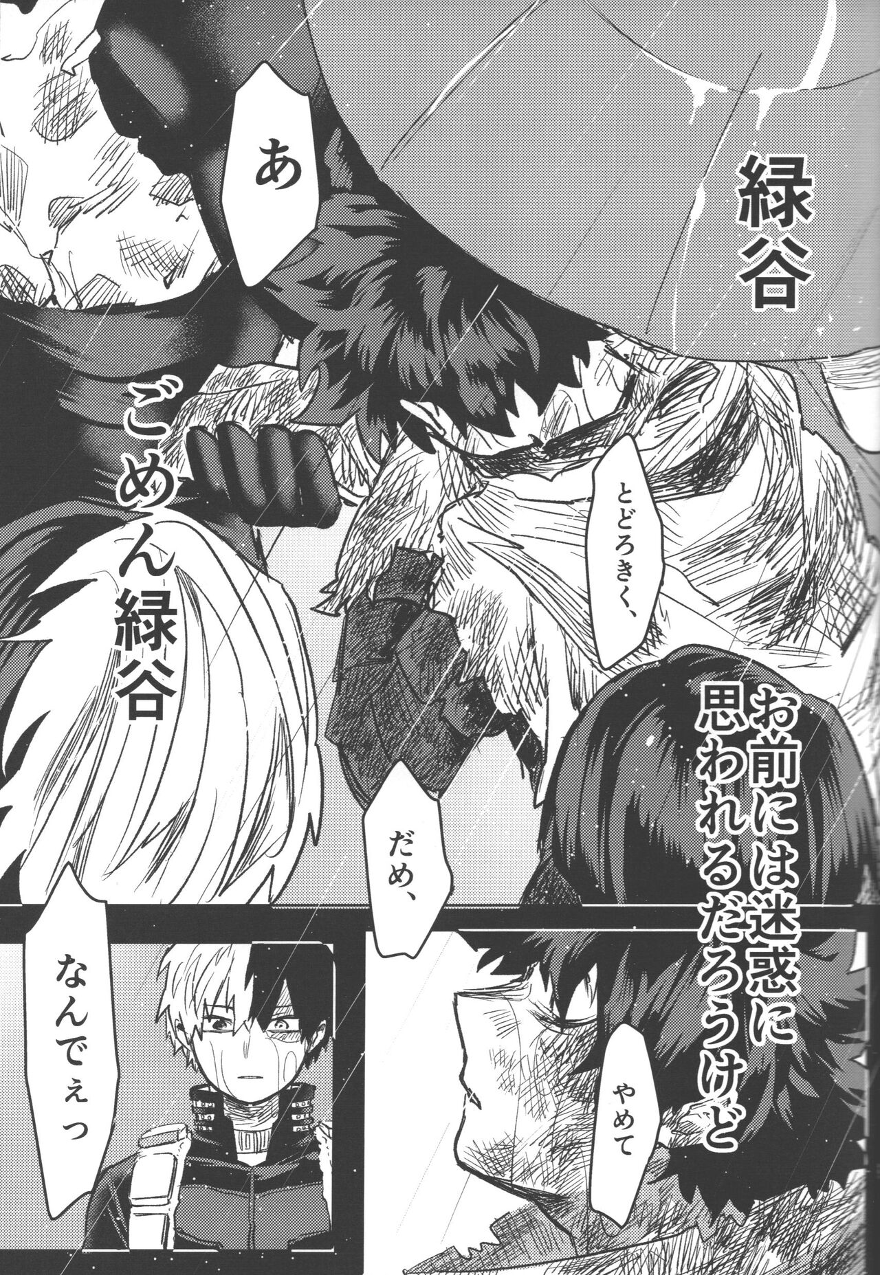 [Kinugoshi bodi (Kin)] R18 (Boku no Hero Academia) Bildnummer 21