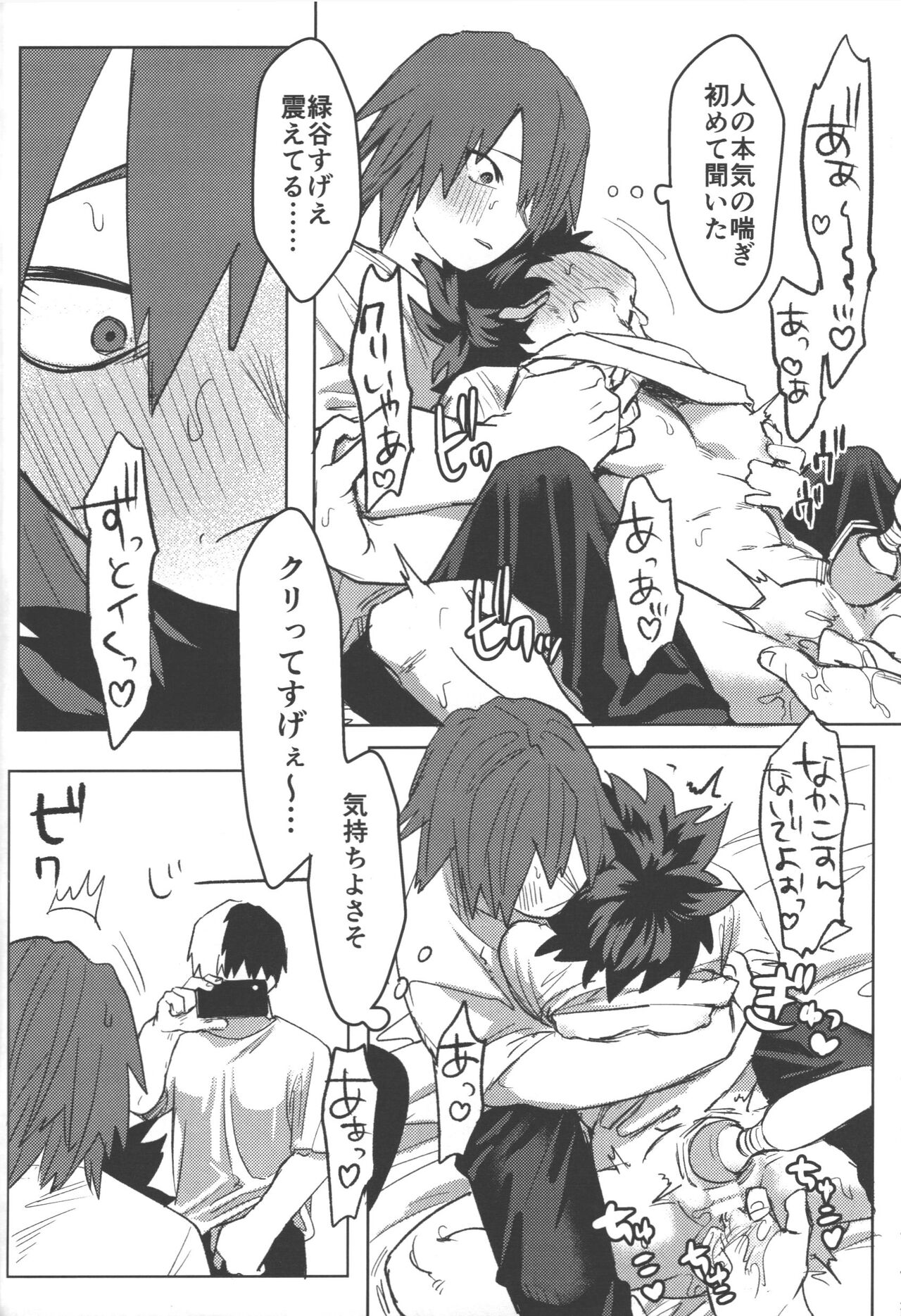 [Kinugoshi bodi (Kin)] R18 (Boku no Hero Academia) Bildnummer 34