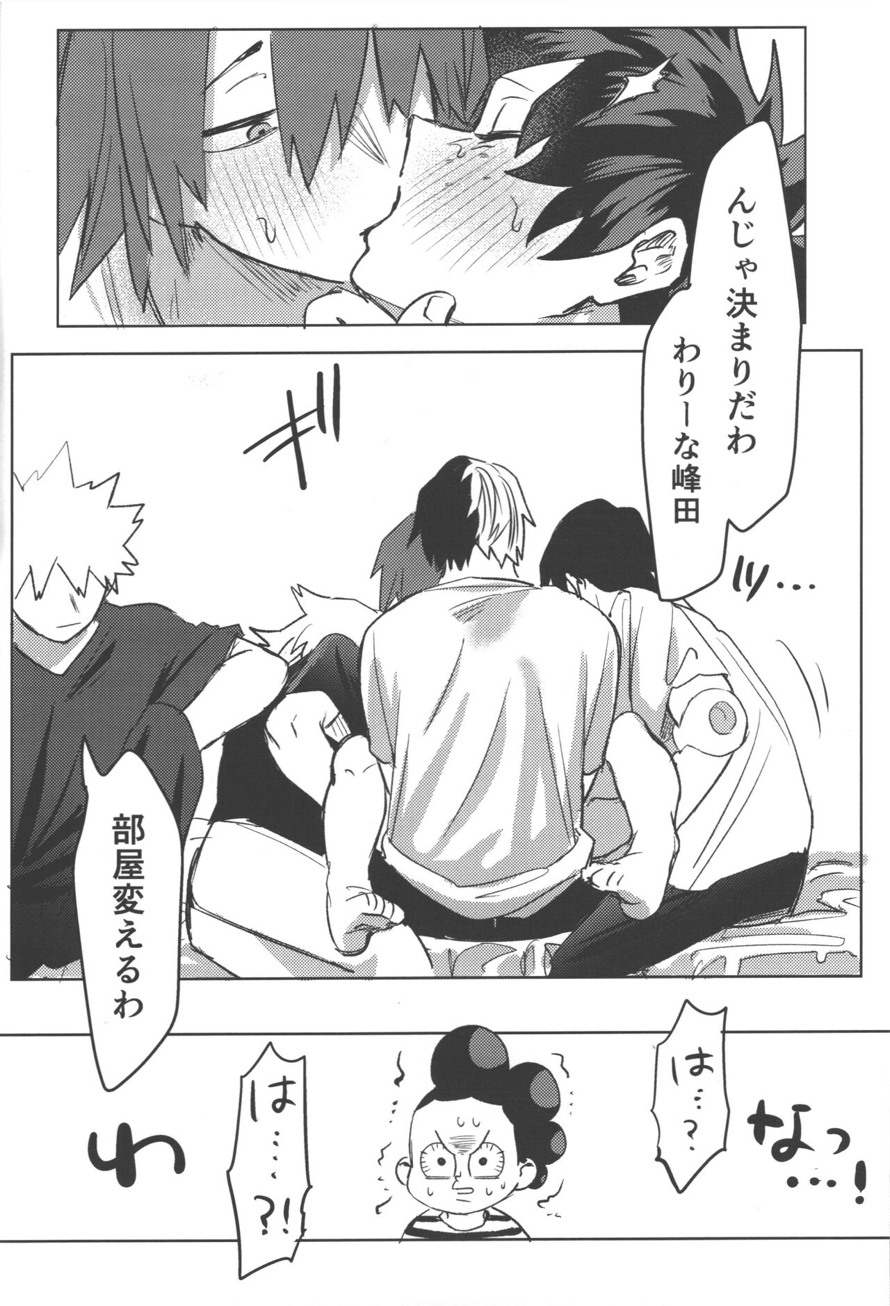 [Kinugoshi bodi (Kin)] R18 (Boku no Hero Academia) Bildnummer 44