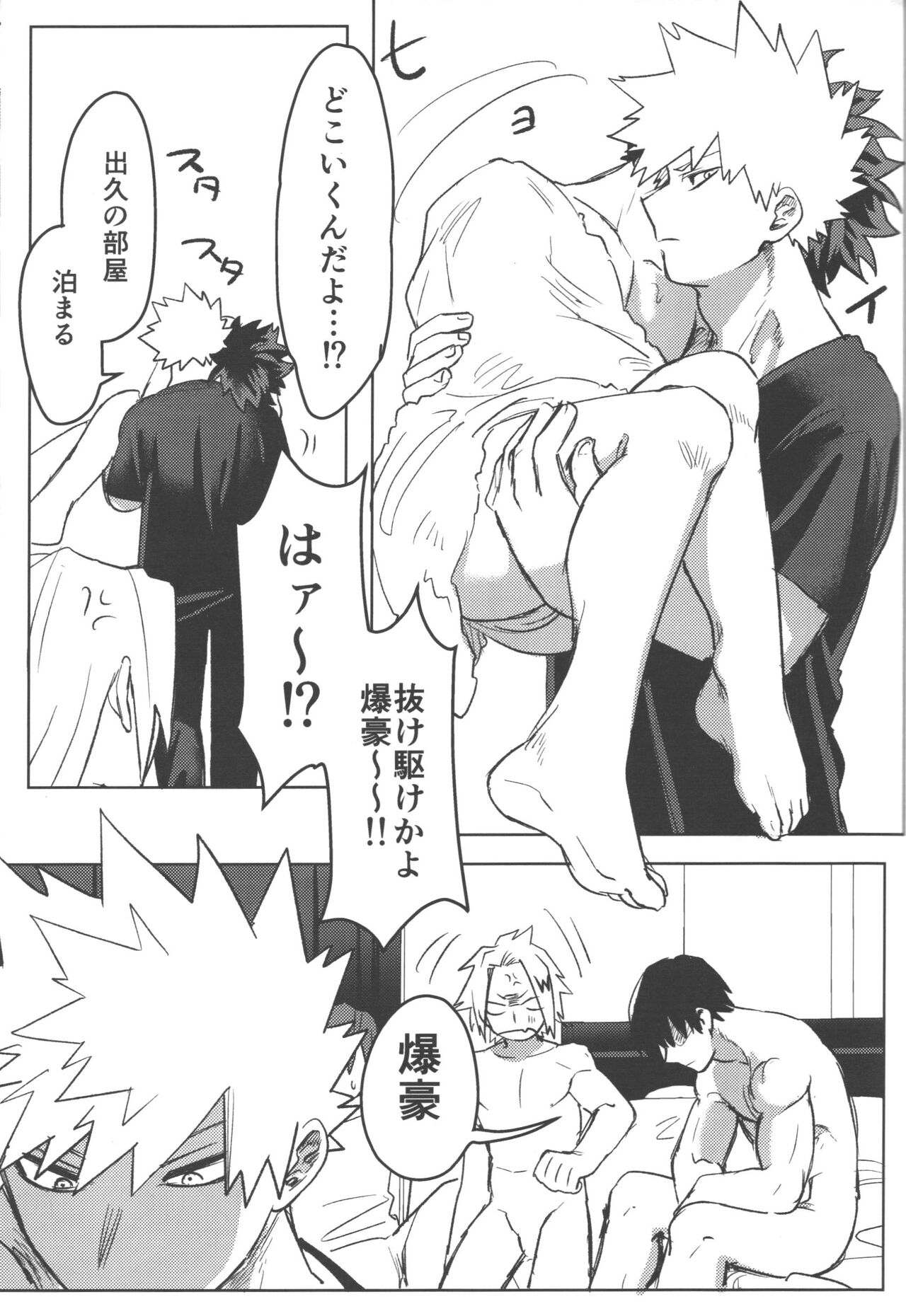 [Kinugoshi bodi (Kin)] R18 (Boku no Hero Academia) Bildnummer 78