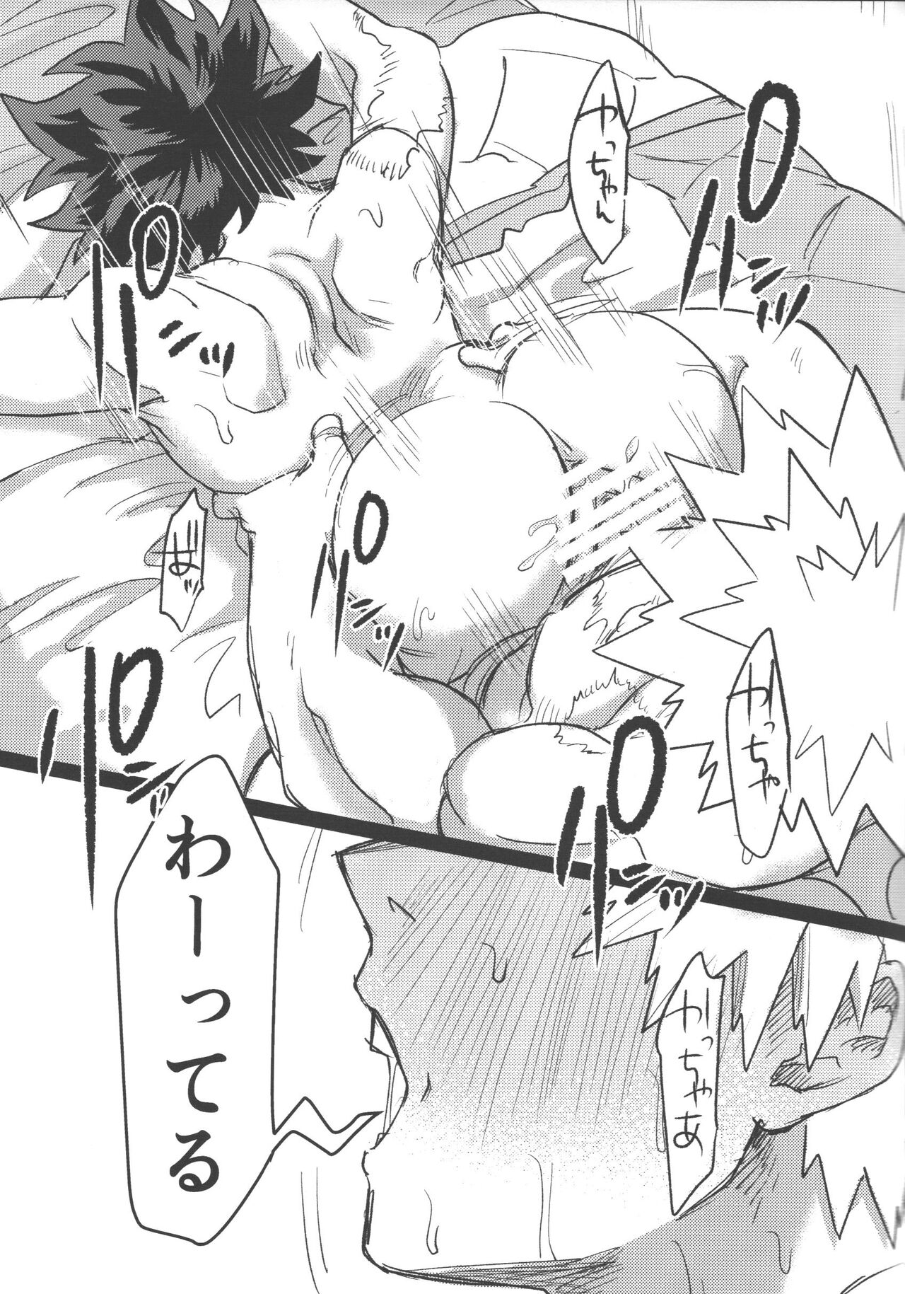 [Kinugoshi bodi (Kin)] R18 (Boku no Hero Academia) Bildnummer 84
