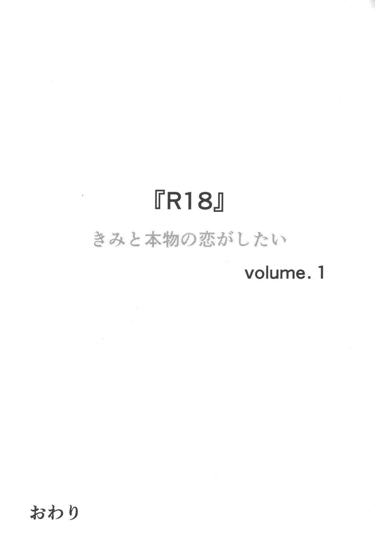 [Kinugoshi bodi (Kin)] R18 (Boku no Hero Academia) Bildnummer 86