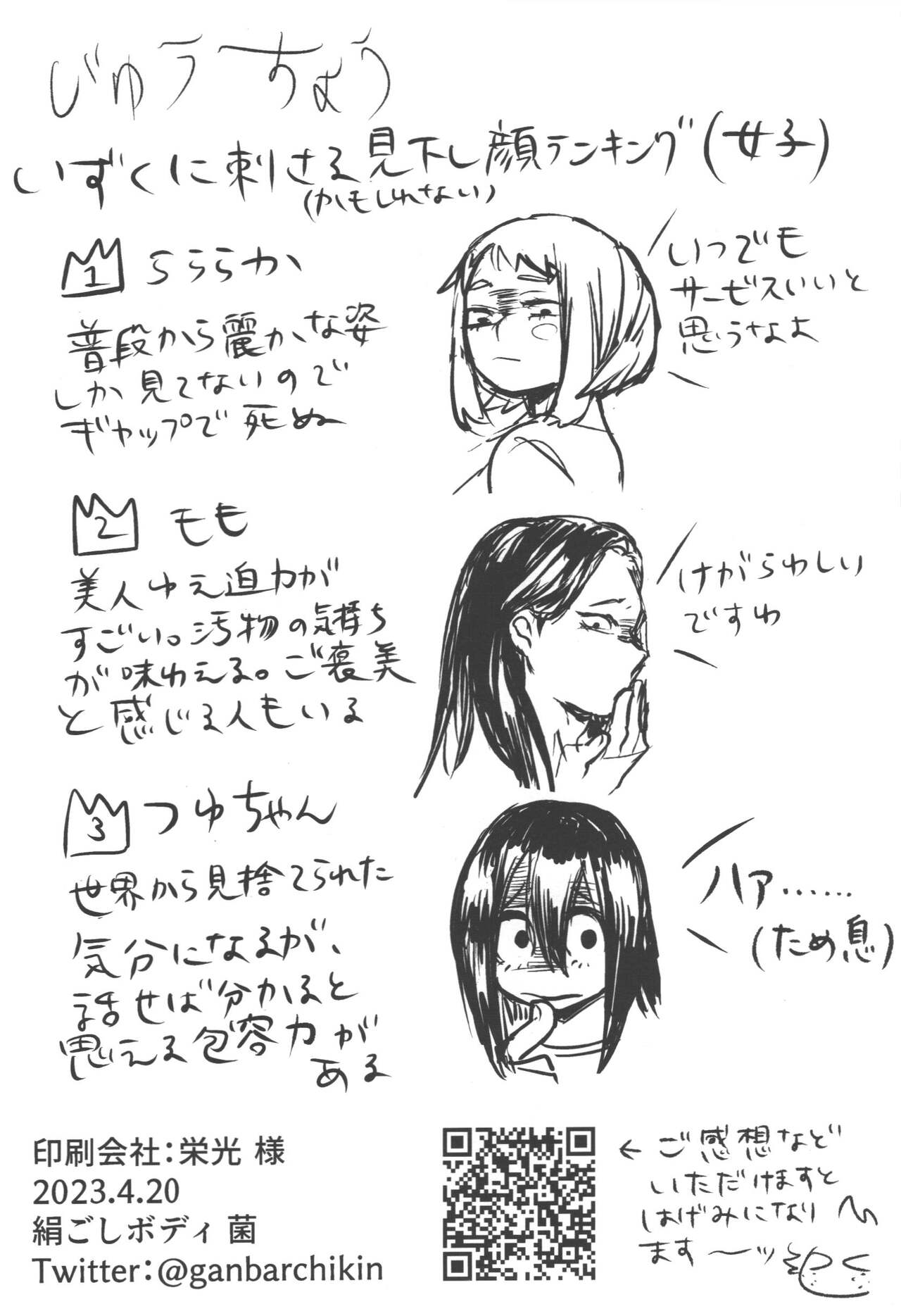 [Kinugoshi bodi (Kin)] R18 (Boku no Hero Academia) Bildnummer 87