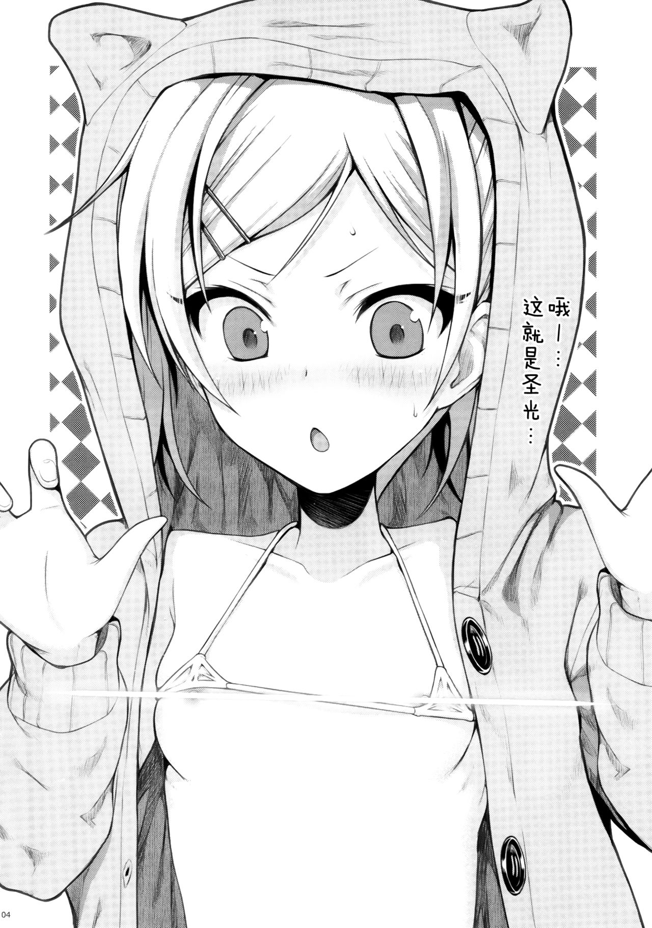 [40010壱号 (40010試作型)] Prototype a la carte (よろず) [中国翻訳] Bildnummer 10