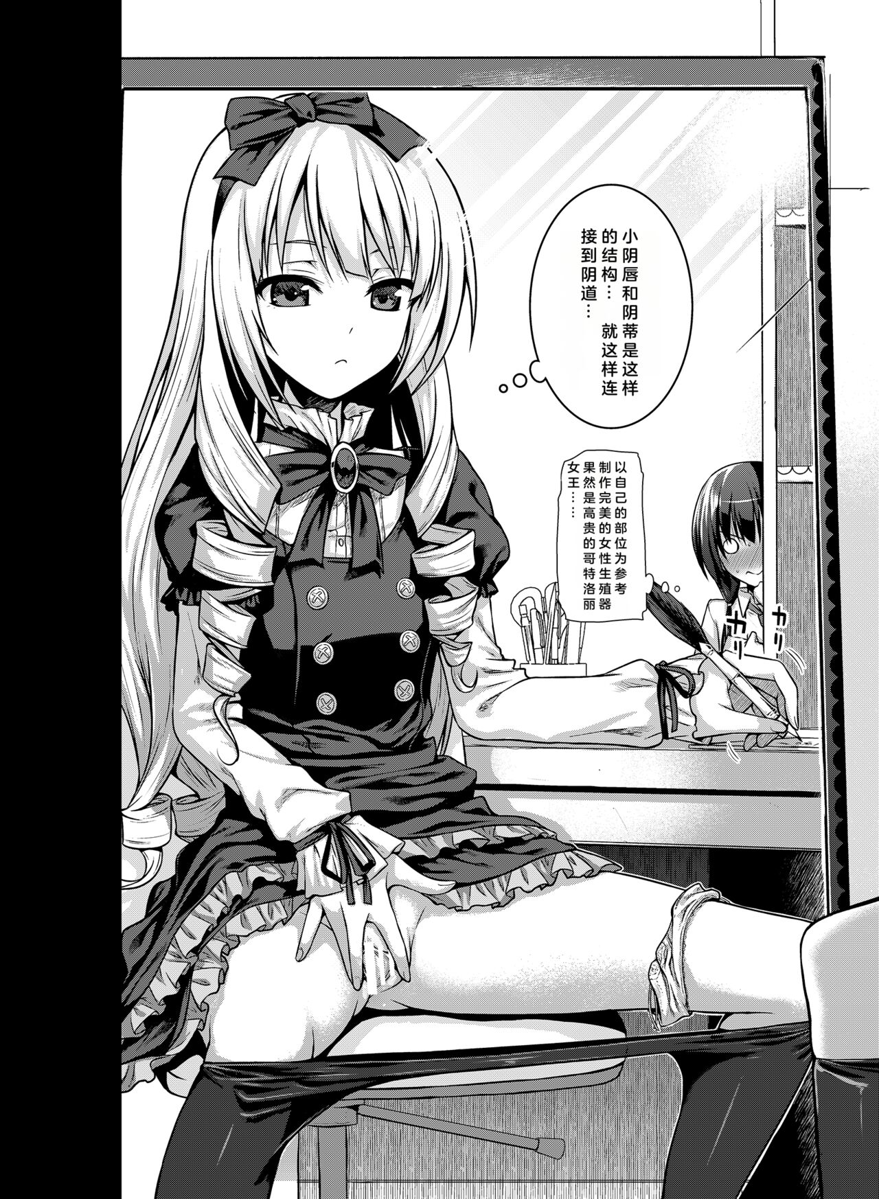 [40010壱号 (40010試作型)] Prototype a la carte (よろず) [中国翻訳] Bildnummer 30