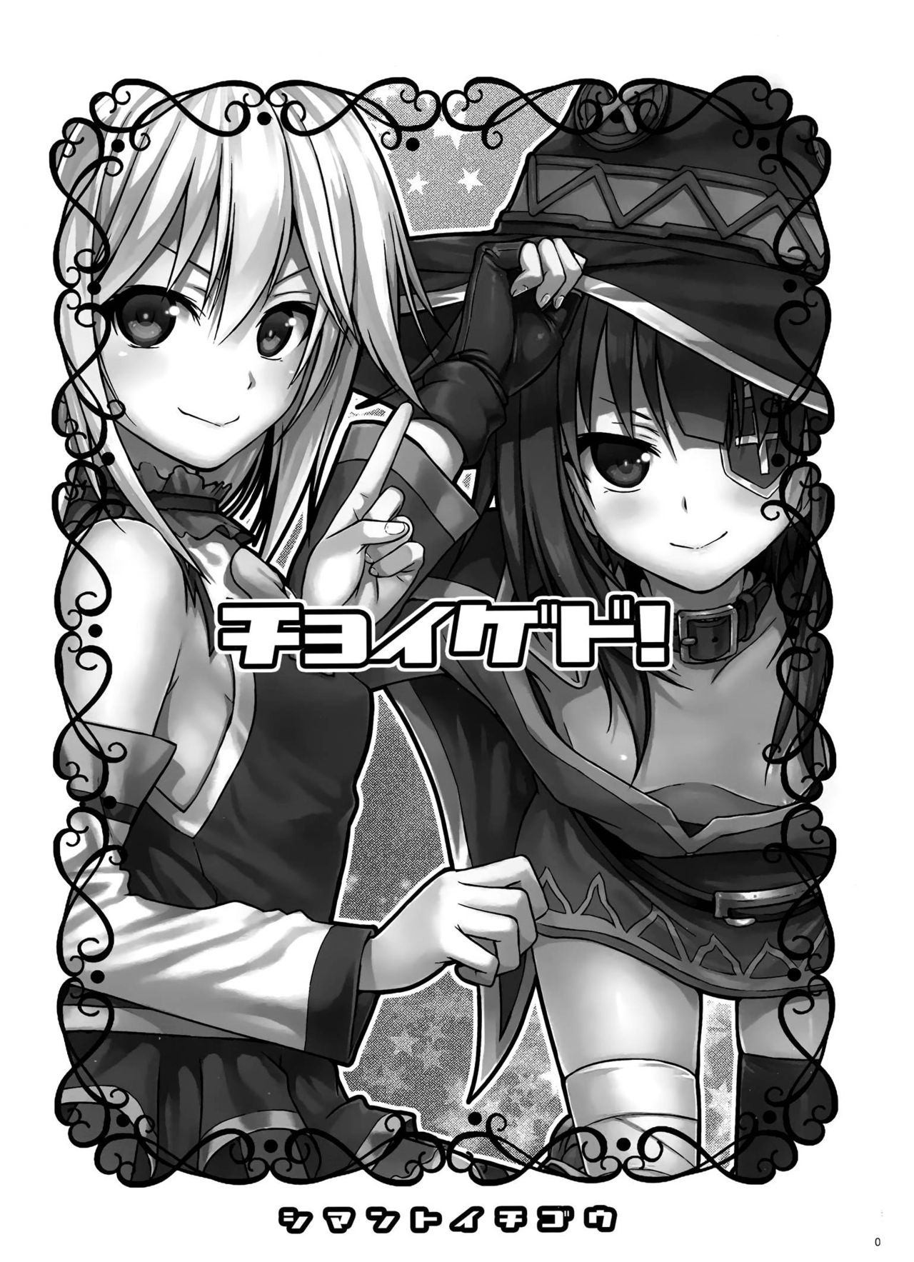 [40010壱号 (40010試作型)] Prototype a la carte (よろず) [中国翻訳] Bildnummer 38