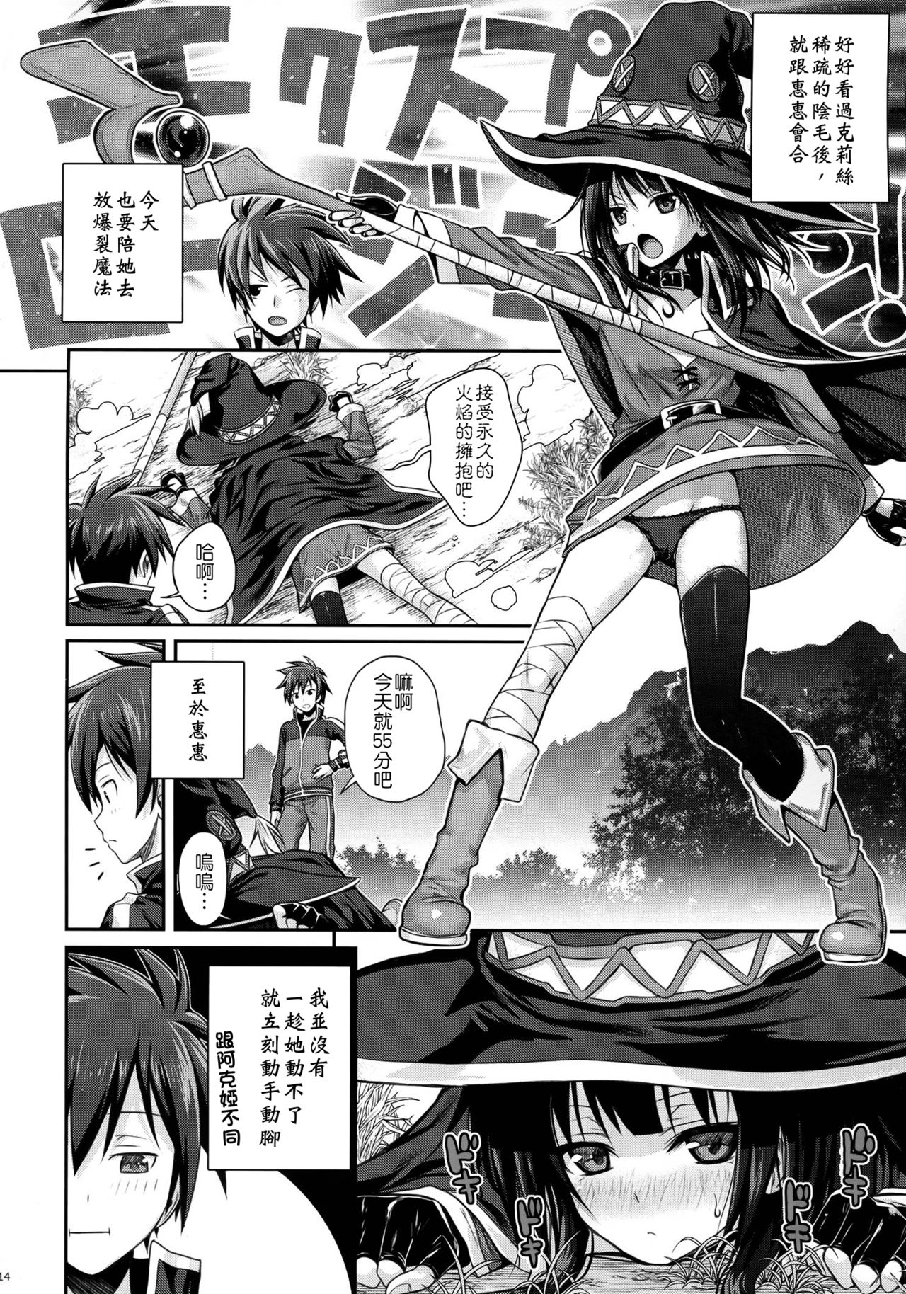 [40010壱号 (40010試作型)] Prototype a la carte (よろず) [中国翻訳] Bildnummer 49