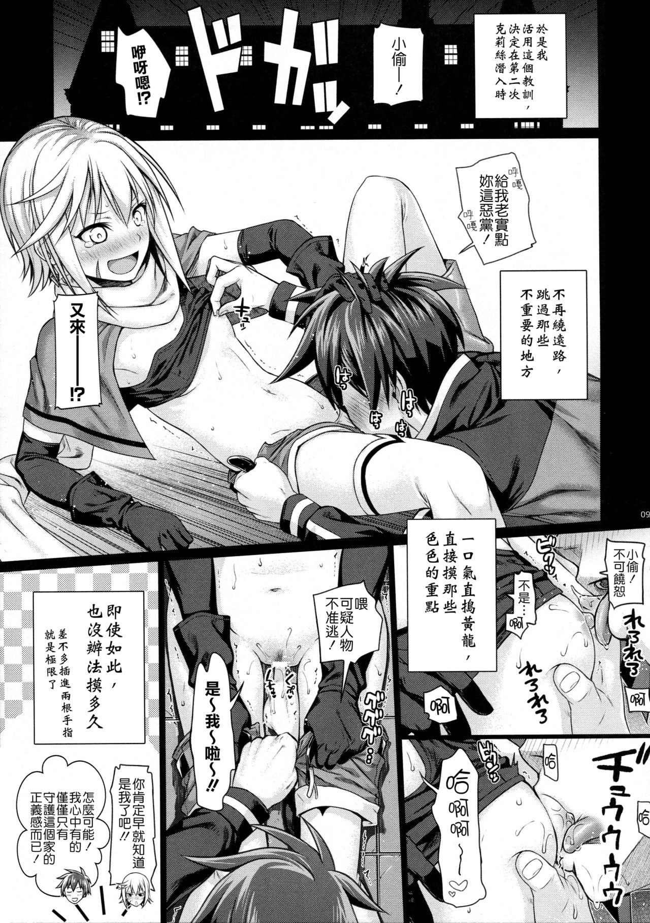 [40010壱号 (40010試作型)] Prototype a la carte (よろず) [中国翻訳] Bildnummer 64