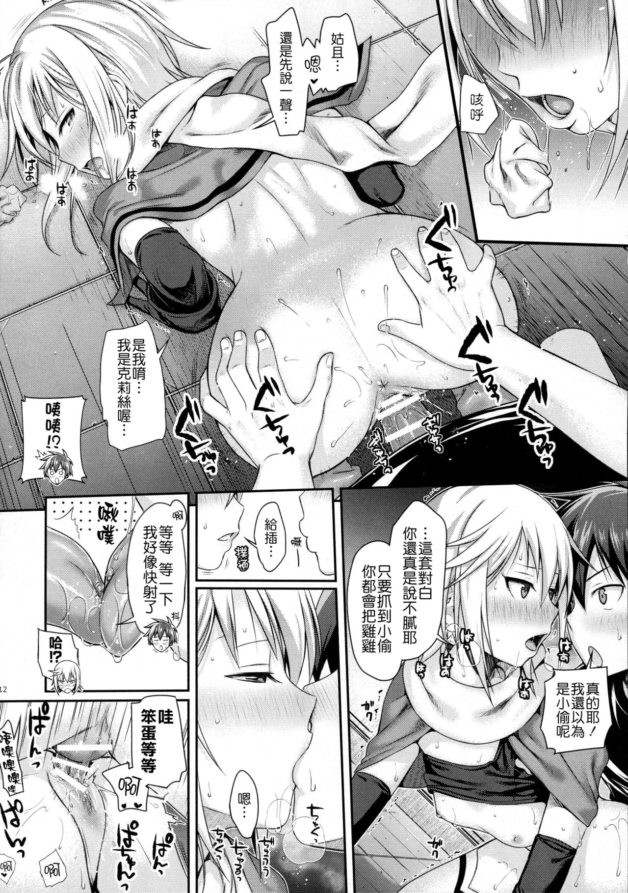 [40010壱号 (40010試作型)] Prototype a la carte (よろず) [中国翻訳] Bildnummer 67