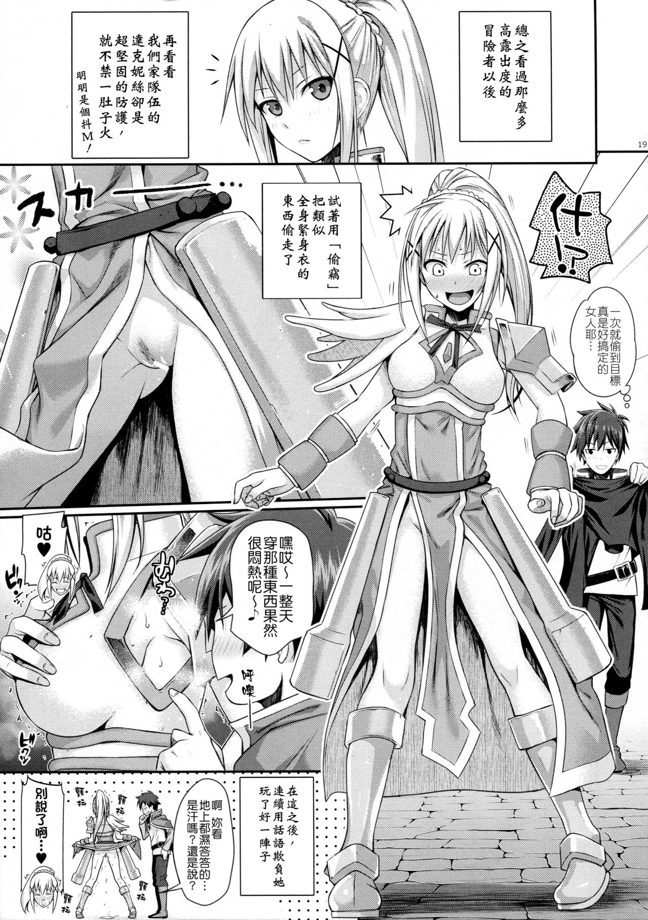 [40010壱号 (40010試作型)] Prototype a la carte (よろず) [中国翻訳] Bildnummer 74