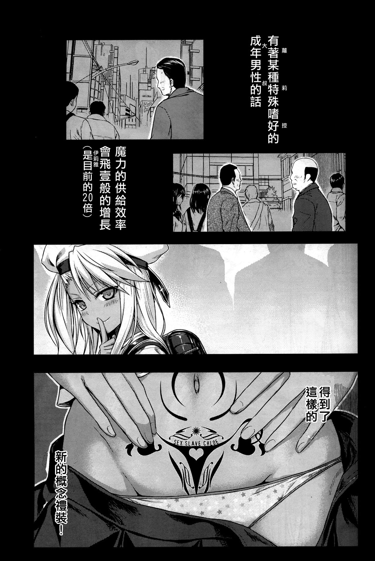 [40010壱号 (40010試作型)] Prototype a la carte (よろず) [中国翻訳] Bildnummer 90