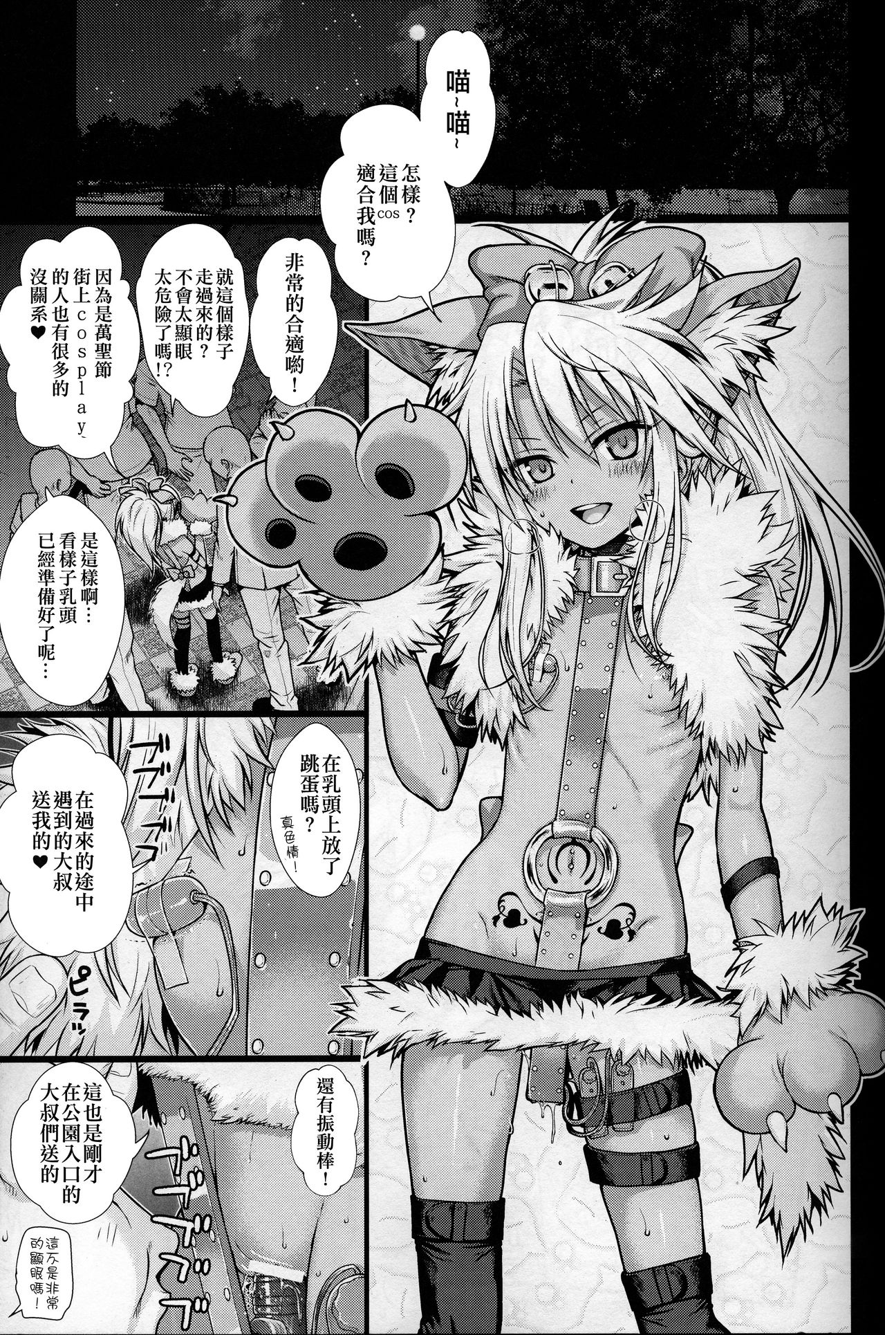 [40010壱号 (40010試作型)] Prototype a la carte (よろず) [中国翻訳] Bildnummer 100