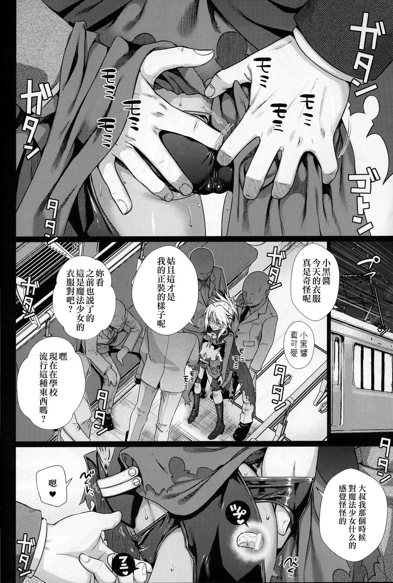 [40010壱号 (40010試作型)] Prototype a la carte (よろず) [中国翻訳] Bildnummer 105