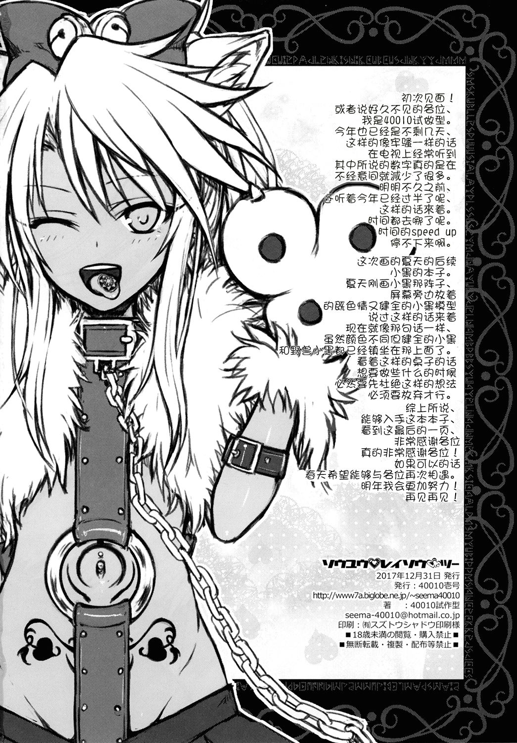 [40010壱号 (40010試作型)] Prototype a la carte (よろず) [中国翻訳] Bildnummer 130