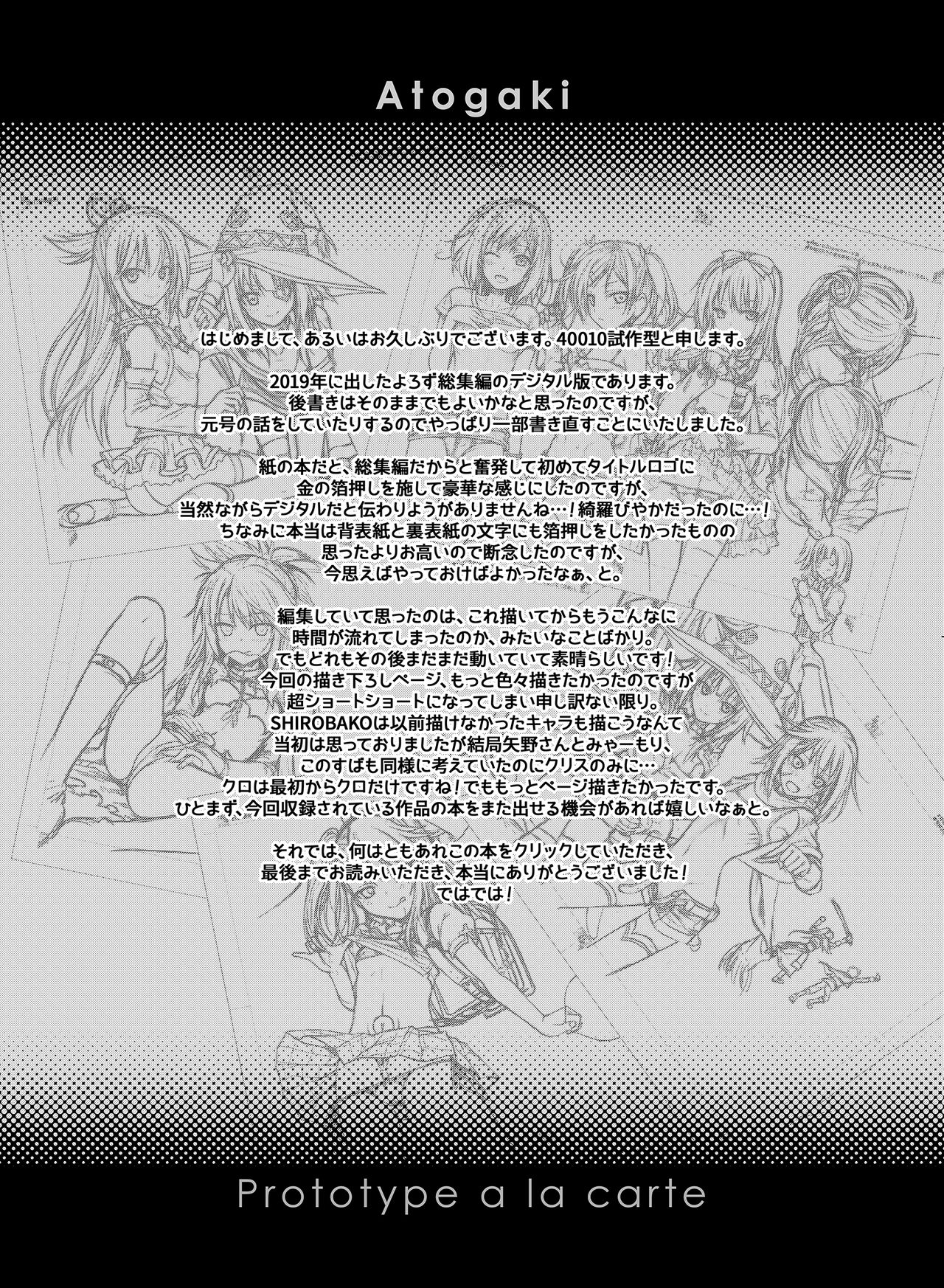 [40010壱号 (40010試作型)] Prototype a la carte (よろず) [中国翻訳] Bildnummer 134