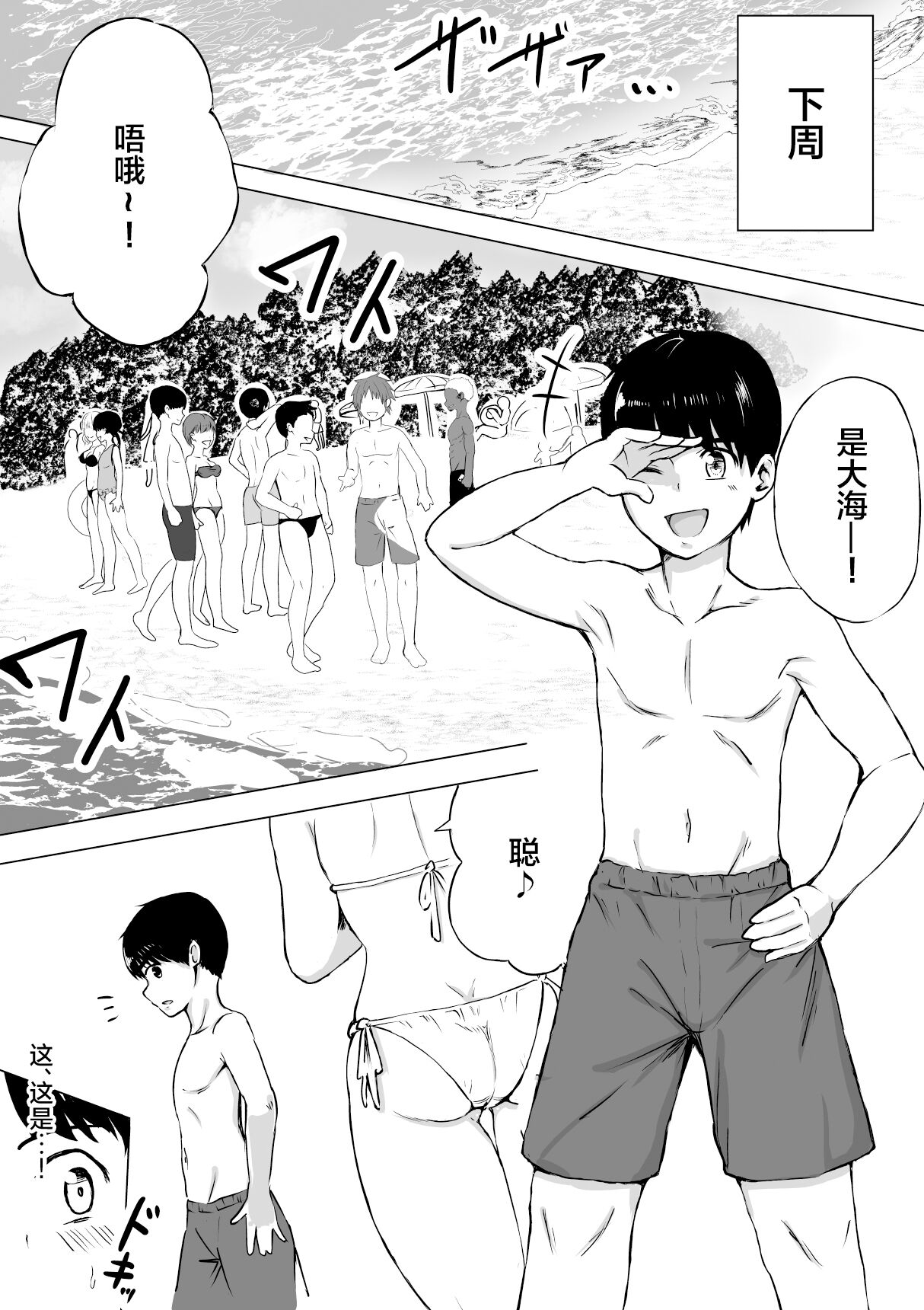 [Tatsu Niini] Porori o Torareta dake nano ni[中国翻訳] изображение № 7