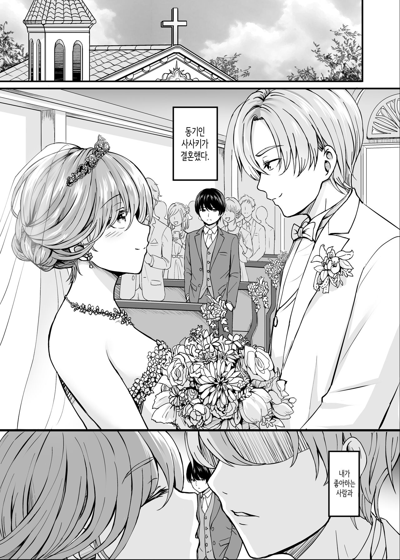 [Area7 (Kinata)] 유부녀와 온천과. [Korean] Bildnummer 4