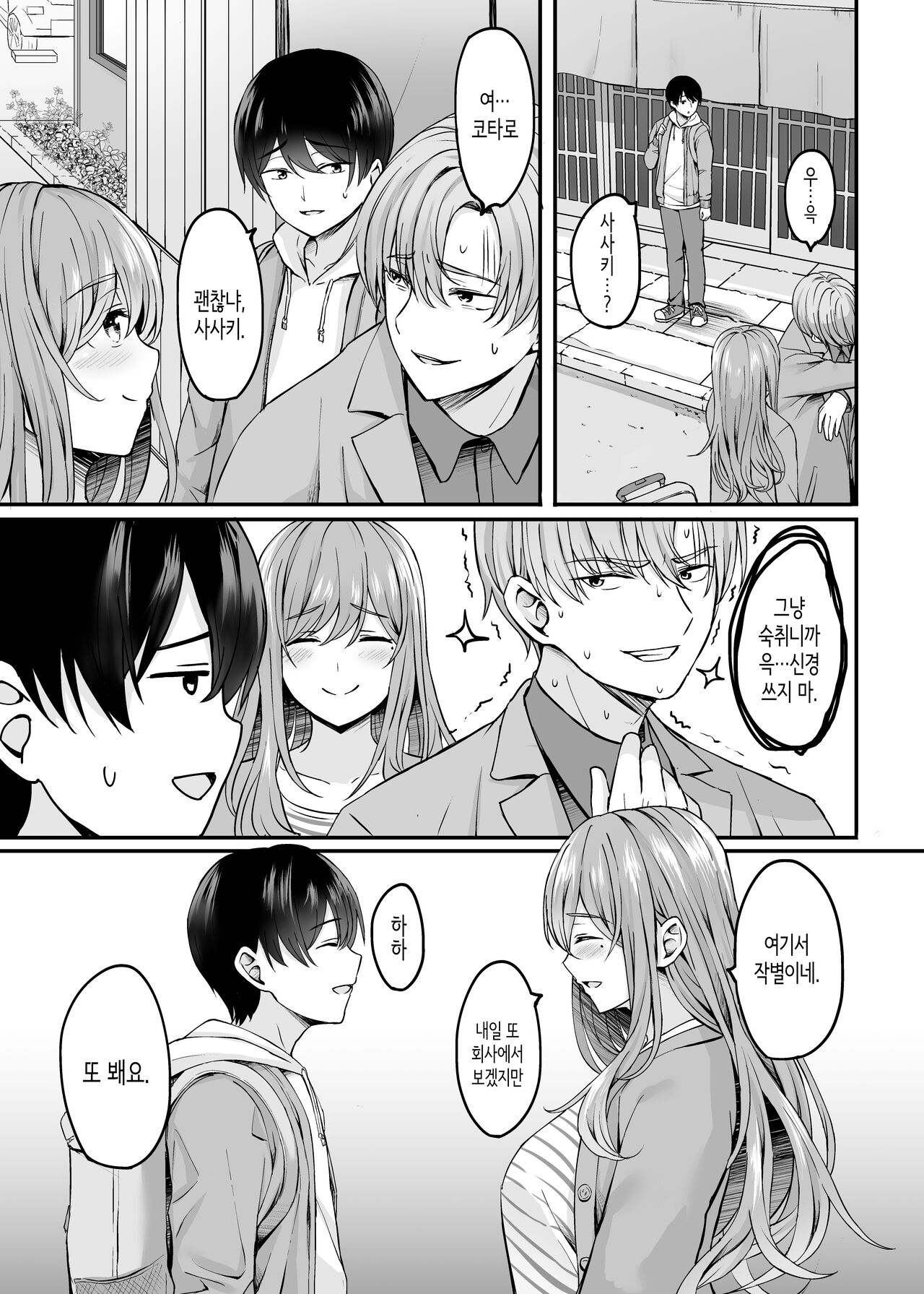 [Area7 (Kinata)] 유부녀와 온천과. [Korean] Bildnummer 40