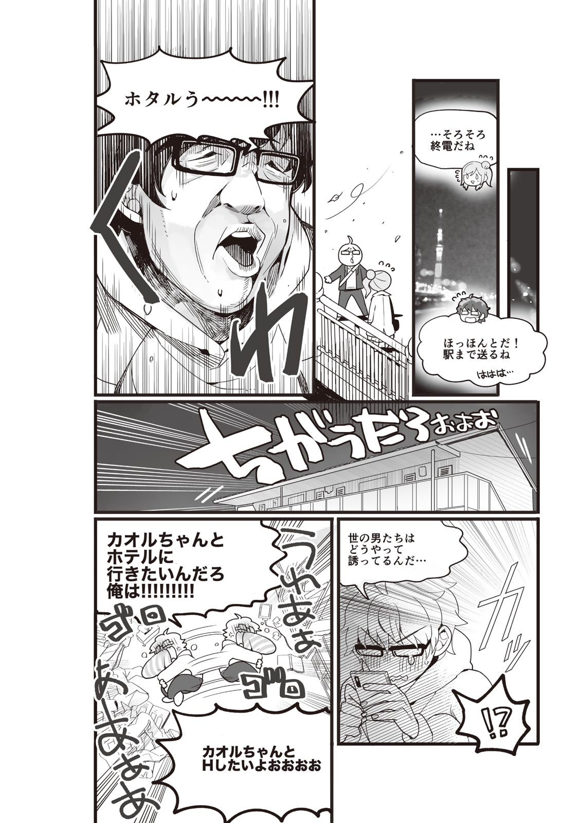 やらなくてもまんがで解る性交と妊娠 赤ちゃんのつくり方 imagen número 5