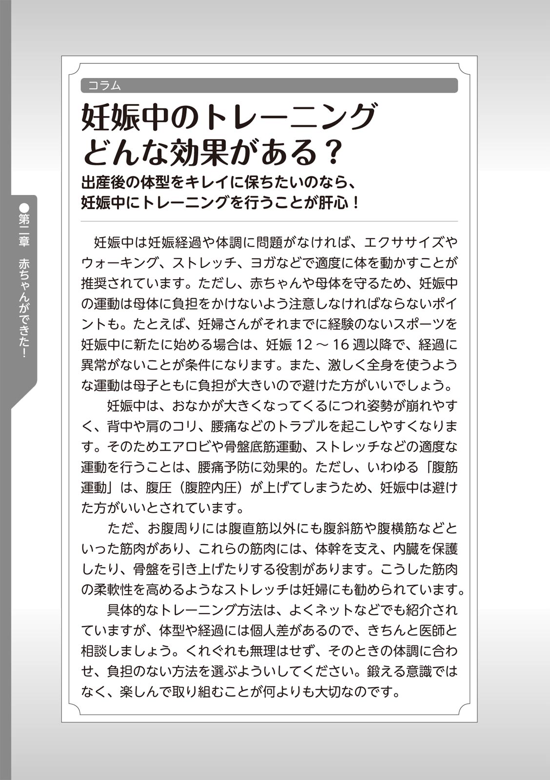 やらなくてもまんがで解る性交と妊娠 赤ちゃんのつくり方 imagen número 74