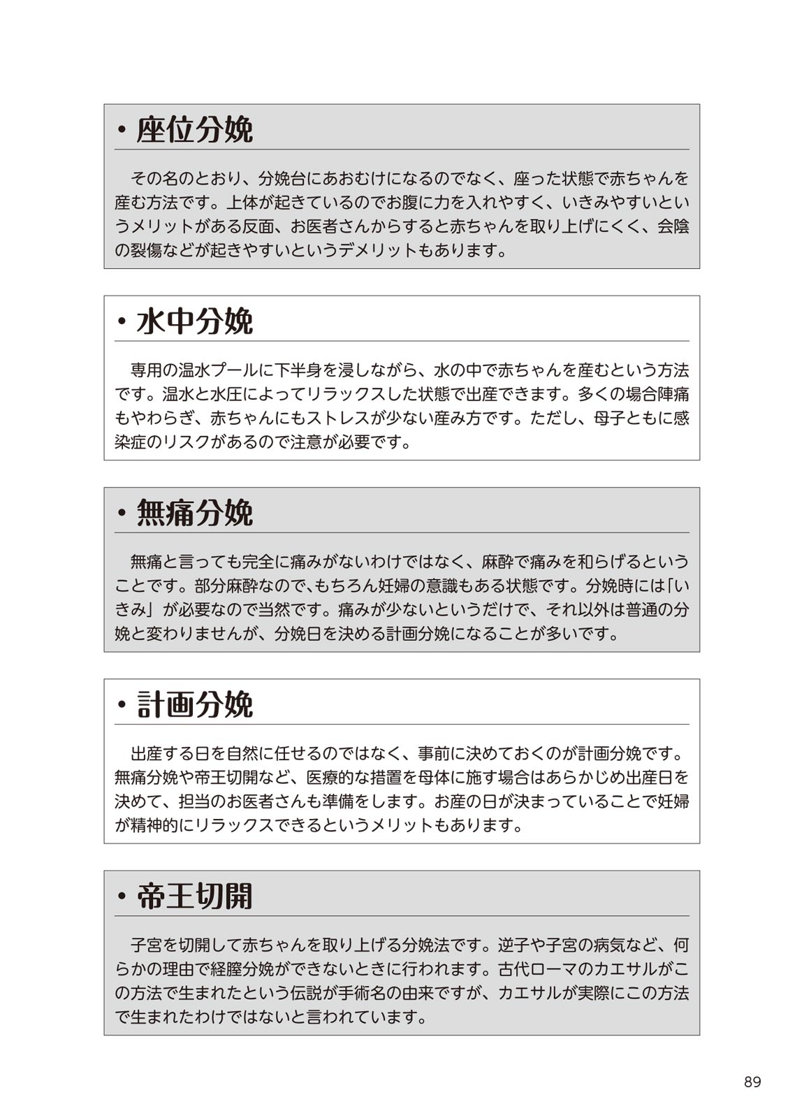 やらなくてもまんがで解る性交と妊娠 赤ちゃんのつくり方 imagen número 91