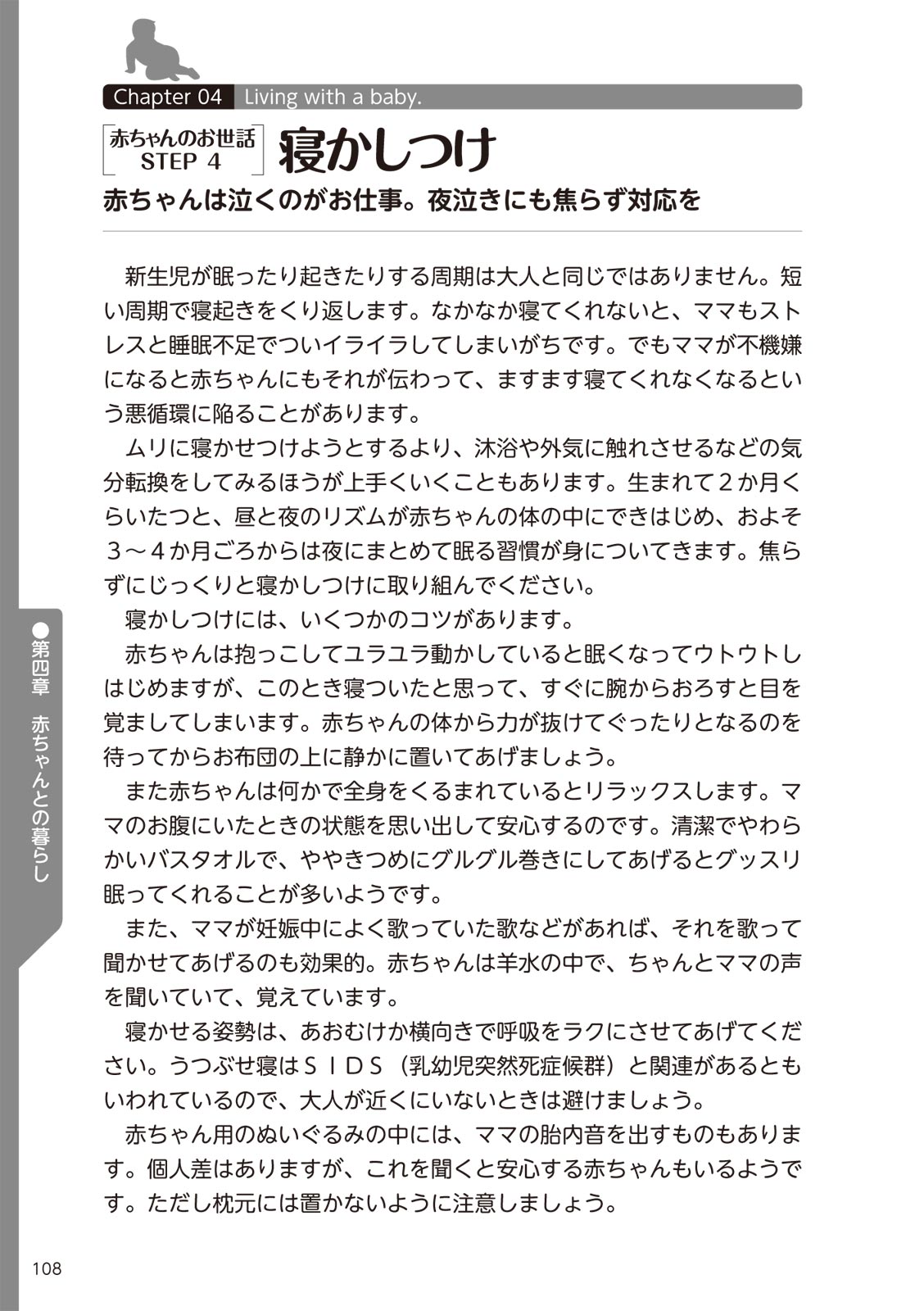 やらなくてもまんがで解る性交と妊娠 赤ちゃんのつくり方 imagen número 110