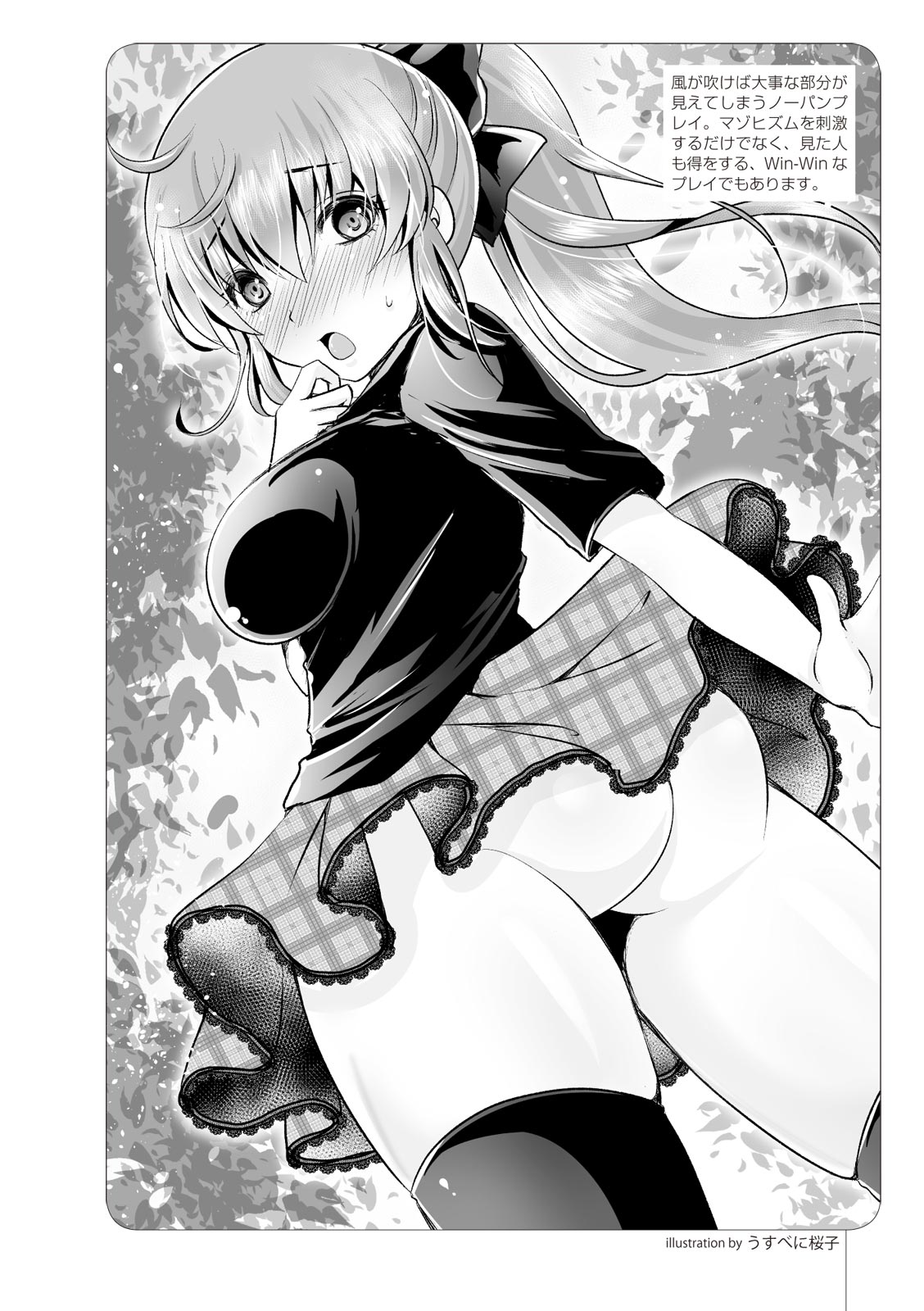 いますぐデキる 図説SMプレイマニュアル Bildnummer 57