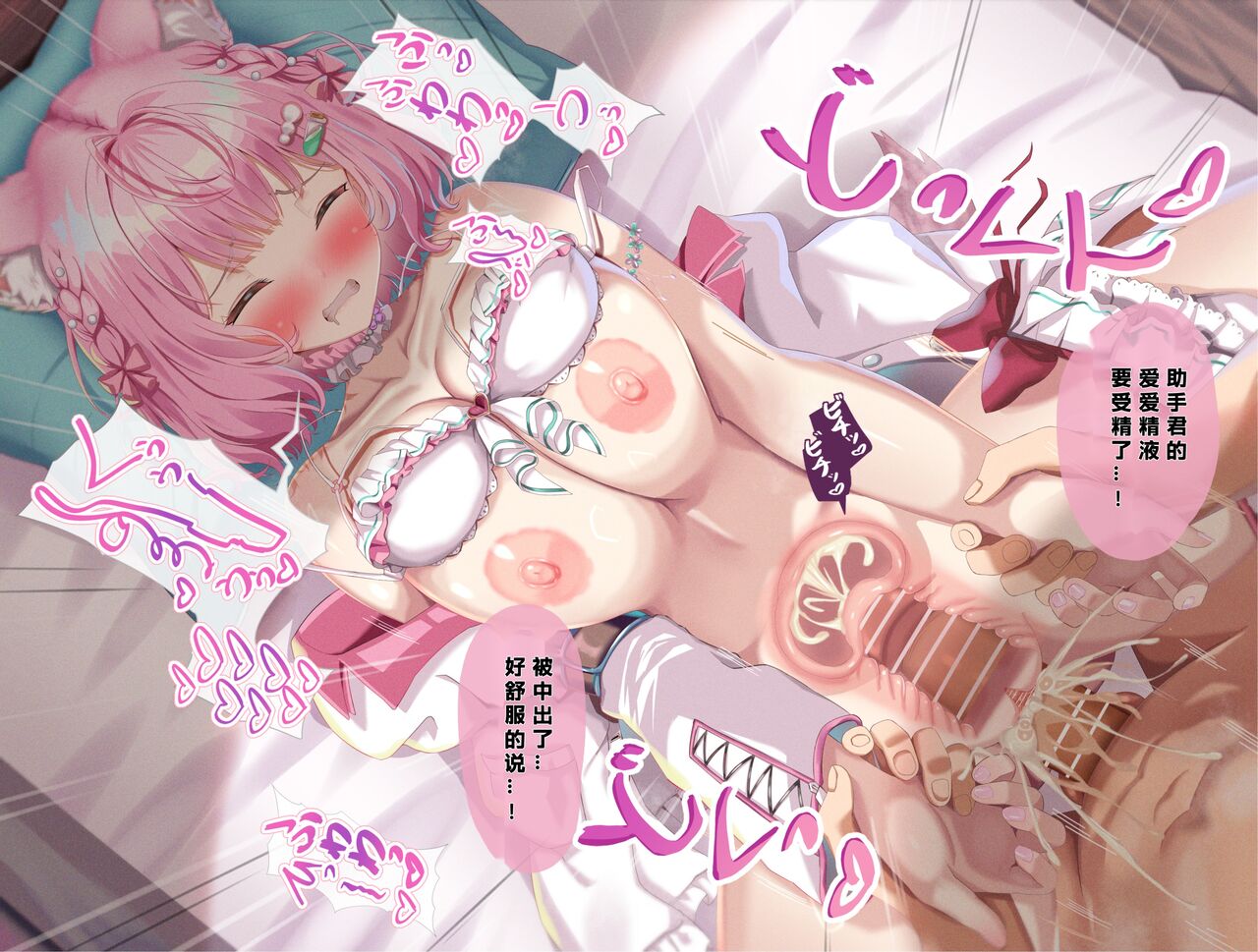 Inui Nuinu 两则 Bildnummer 10