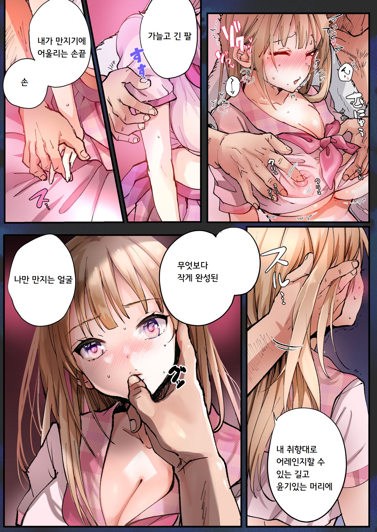 [Amuai Okashi Seisakusho (Tsukumaru)] TS Shite Papa no Ecchi na Musume ni naru Beit Soshite Musume Ochi suru made ga Set | TS해서 파파의 야한 딸이 되는 아르바이트 그리고 딸로 타락할 때까지가 세트♥ [Korean] 이미지 번호 7