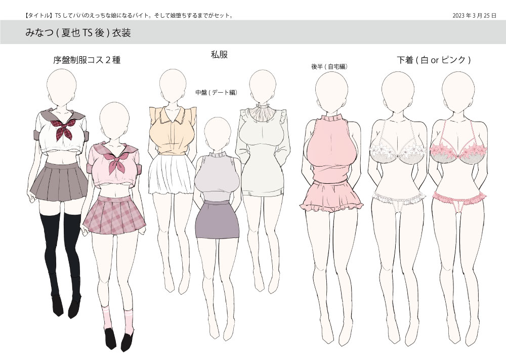 [Amuai Okashi Seisakusho (Tsukumaru)] TS Shite Papa no Ecchi na Musume ni naru Beit Soshite Musume Ochi suru made ga Set | TS해서 파파의 야한 딸이 되는 아르바이트 그리고 딸로 타락할 때까지가 세트♥ [Korean] 이미지 번호 43