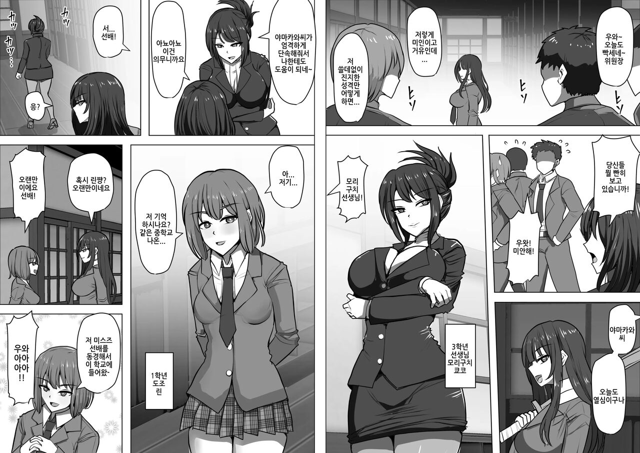 [Shiroi Tentoumushi (Ta ta)] Gob Rinkan Gakkou [Korean] imagen número 3