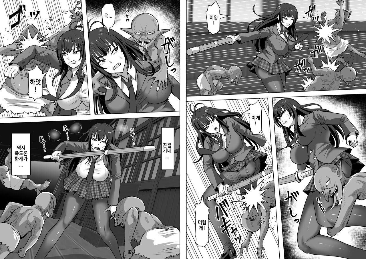 [Shiroi Tentoumushi (Ta ta)] Gob Rinkan Gakkou [Korean] imagen número 13