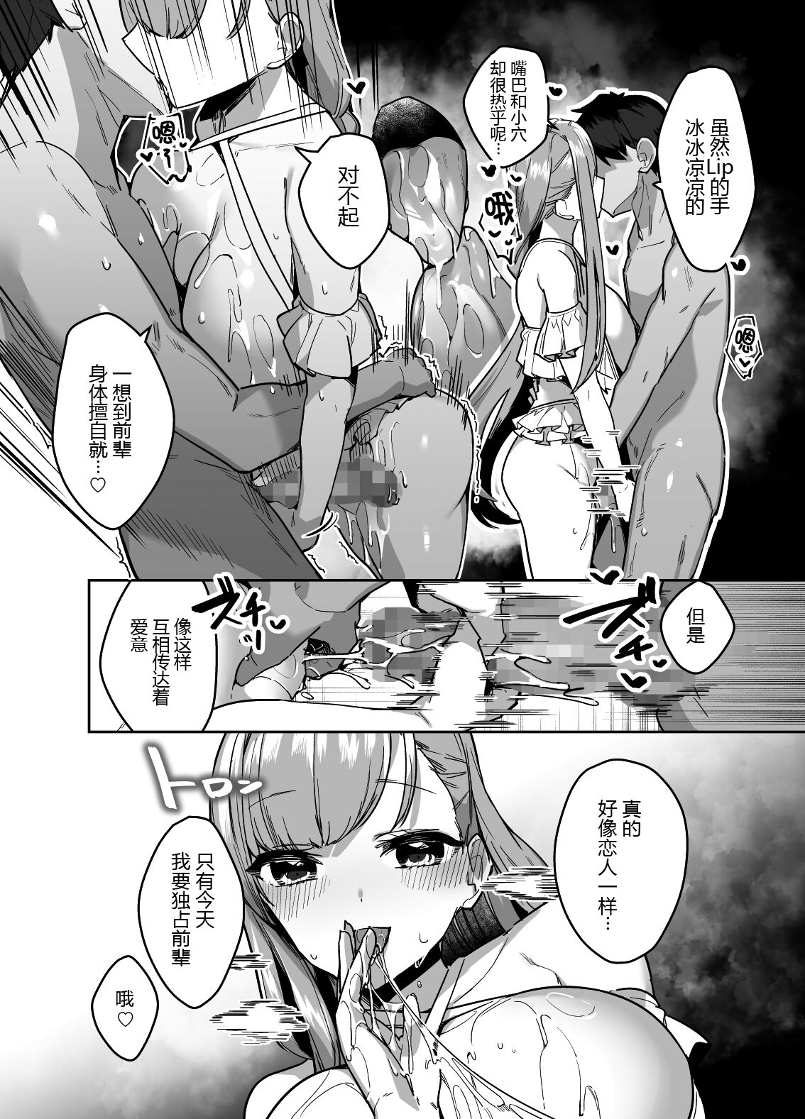 (C102) [Heruduki (35 Machi)] Date-chuu ni Ecchi Shitaku naru Lip wa Kirai desu ka (FateGrand Order) [Digital] [Chinese] [黑锅汉化组] 图片编号 16