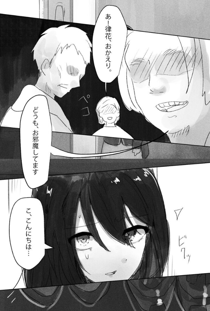 [Degi Meshi] Futanari Ryoujoku Nyoudou Kaitsuu 4-ana Douji Seme Bildnummer 8