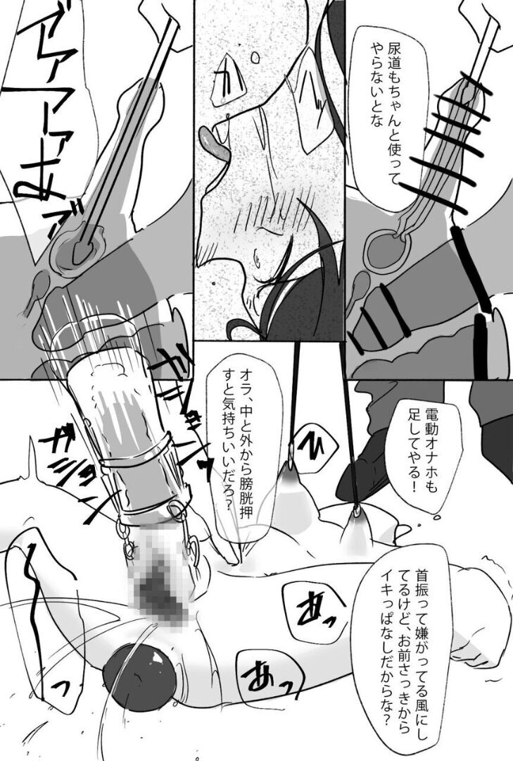 [Degi Meshi] Futanari Ryoujoku Nyoudou Kaitsuu 4-ana Douji Seme Bildnummer 25