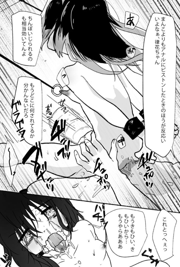 [Degi Meshi] Futanari Ryoujoku Nyoudou Kaitsuu 4-ana Douji Seme Bildnummer 26