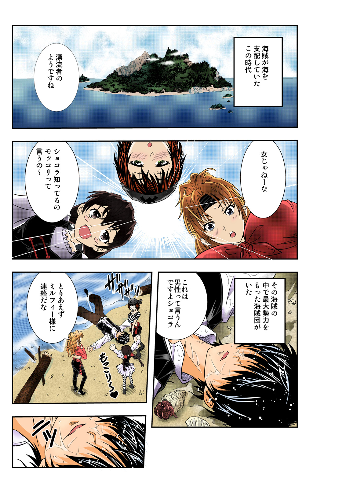 [Sakomae Aichi] The Caribbean ~Zetsurin Ou ni ore wa naru!~ (Sakomae Aichi Tanpenshuu) [Full Color] numero di immagine  3
