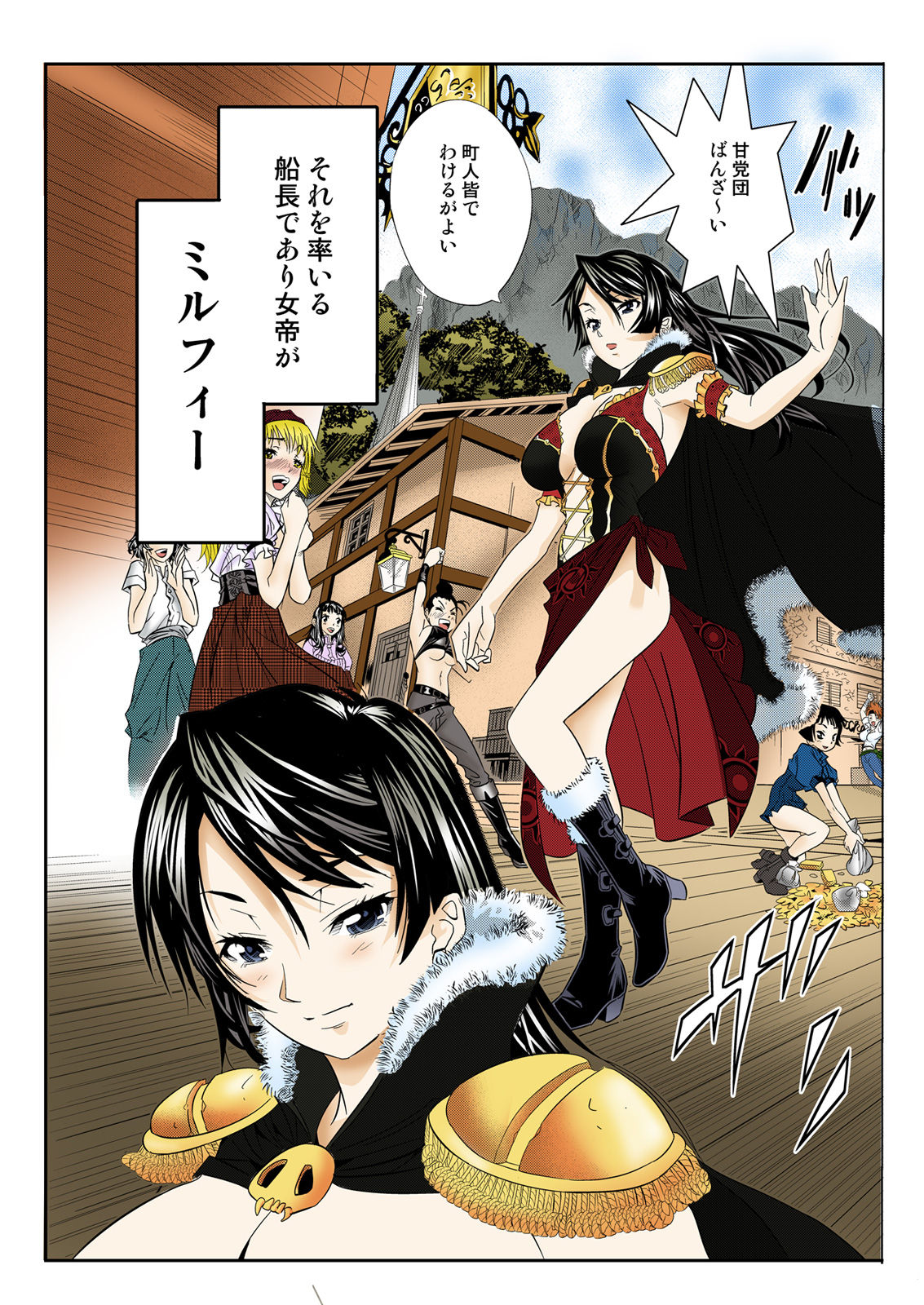 [Sakomae Aichi] The Caribbean ~Zetsurin Ou ni ore wa naru!~ (Sakomae Aichi Tanpenshuu) [Full Color] numero di immagine  5