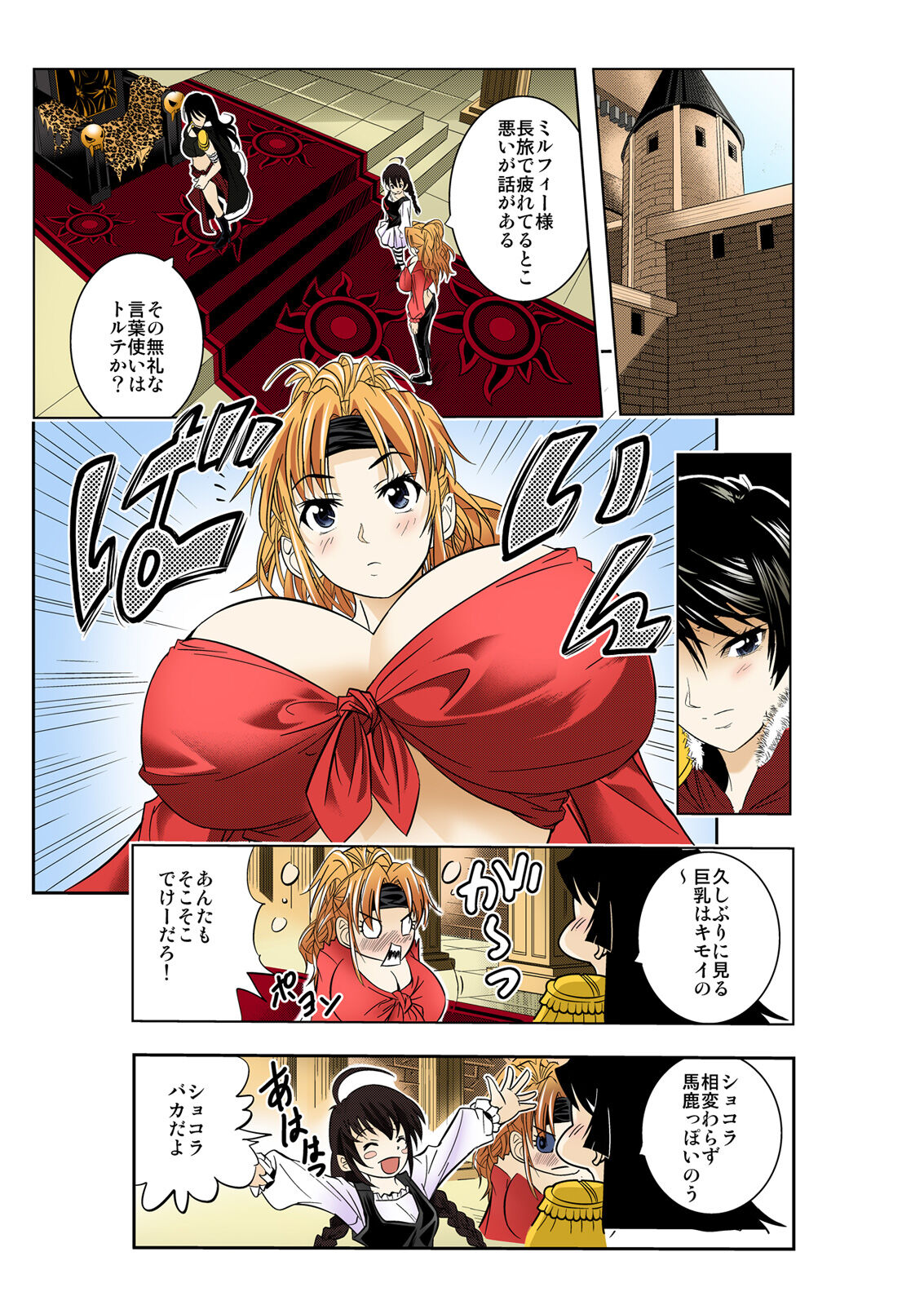 [Sakomae Aichi] The Caribbean ~Zetsurin Ou ni ore wa naru!~ (Sakomae Aichi Tanpenshuu) [Full Color] numero di immagine  9