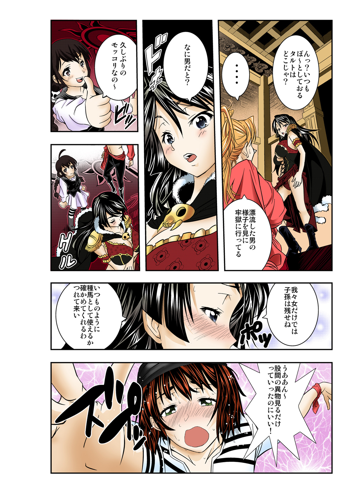 [Sakomae Aichi] The Caribbean ~Zetsurin Ou ni ore wa naru!~ (Sakomae Aichi Tanpenshuu) [Full Color] numero di immagine  10