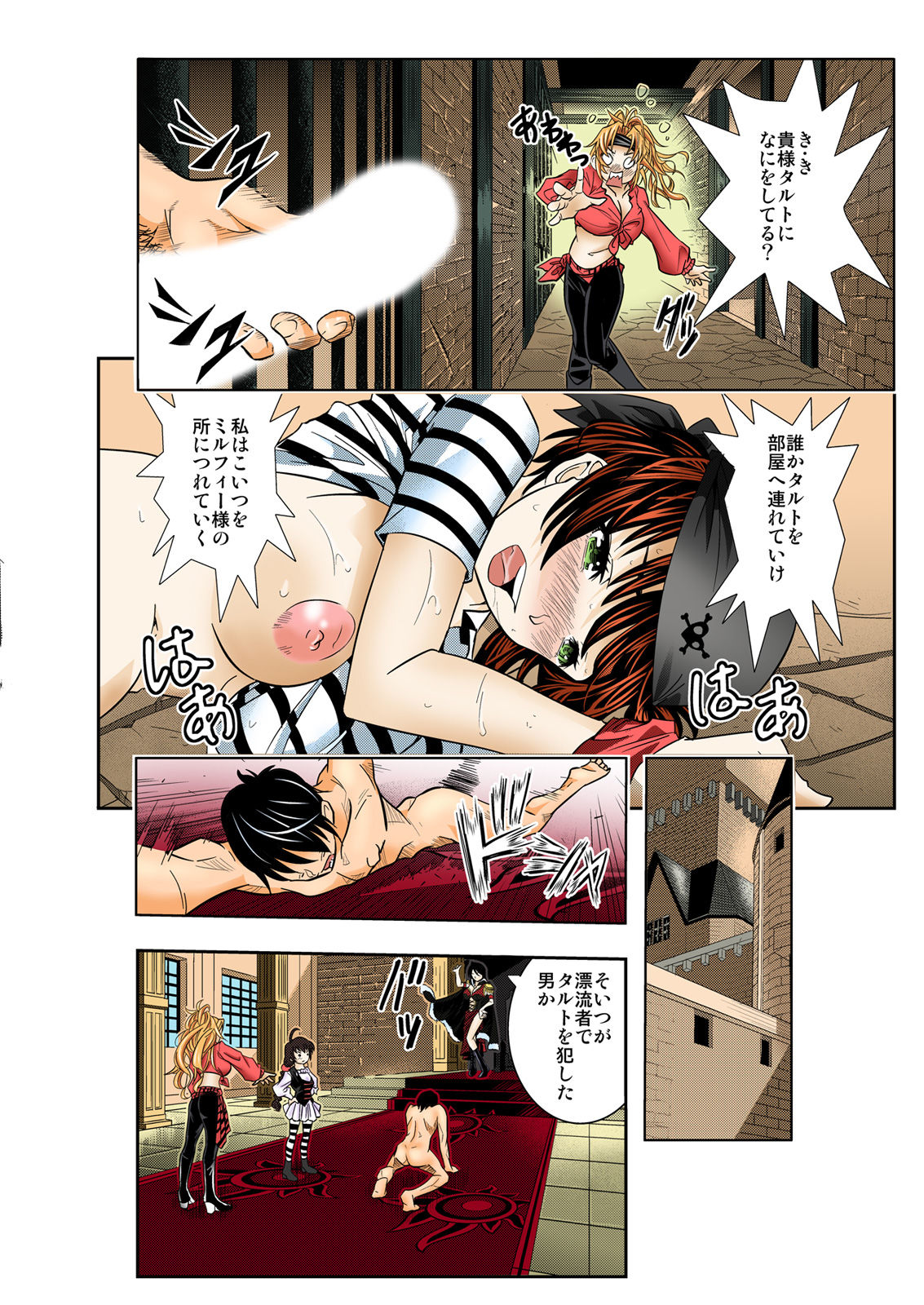 [Sakomae Aichi] The Caribbean ~Zetsurin Ou ni ore wa naru!~ (Sakomae Aichi Tanpenshuu) [Full Color] numero di immagine  14