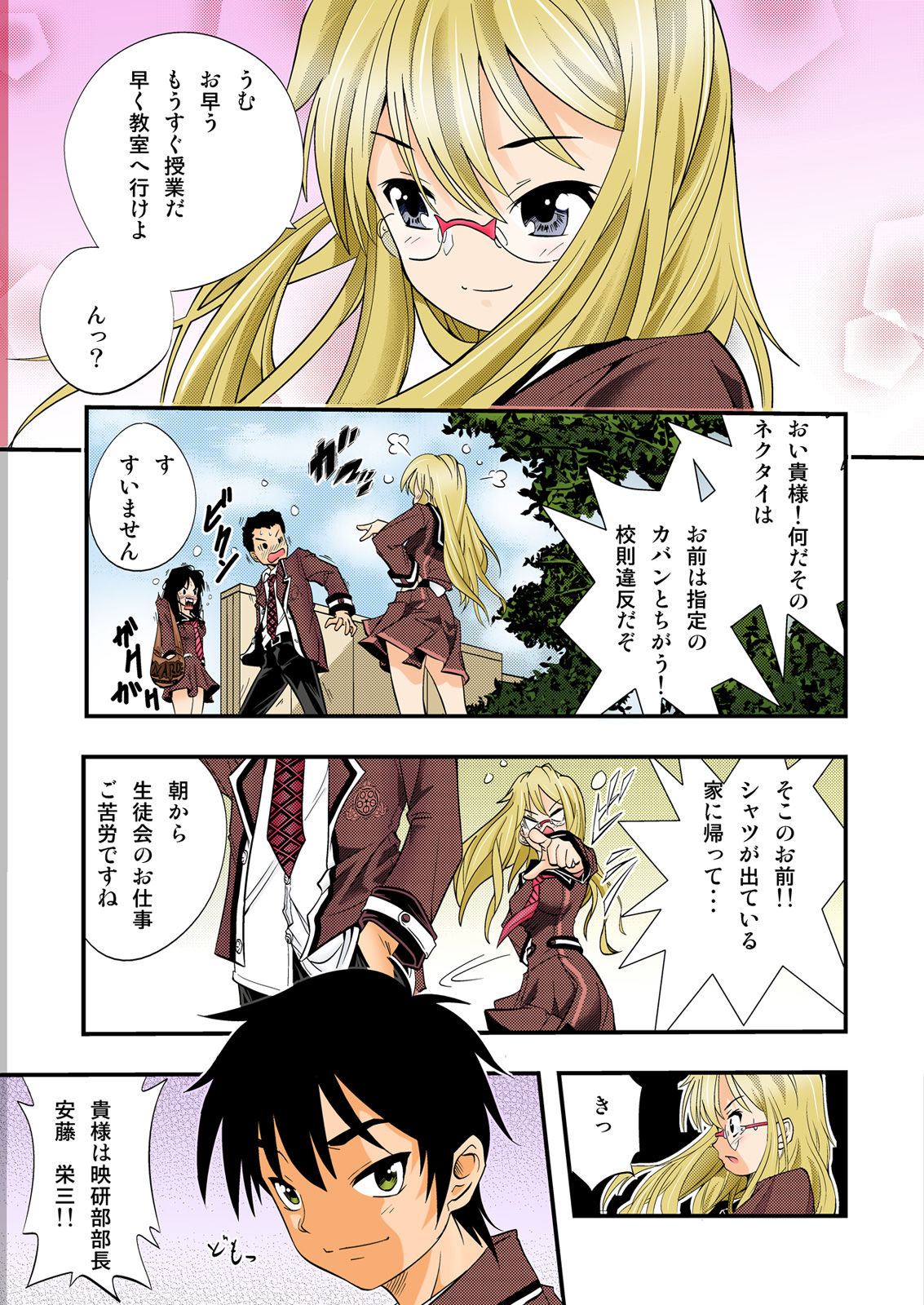 [Sakomae Aichi] The Caribbean ~Zetsurin Ou ni ore wa naru!~ (Sakomae Aichi Tanpenshuu) [Full Color] numero di immagine  29