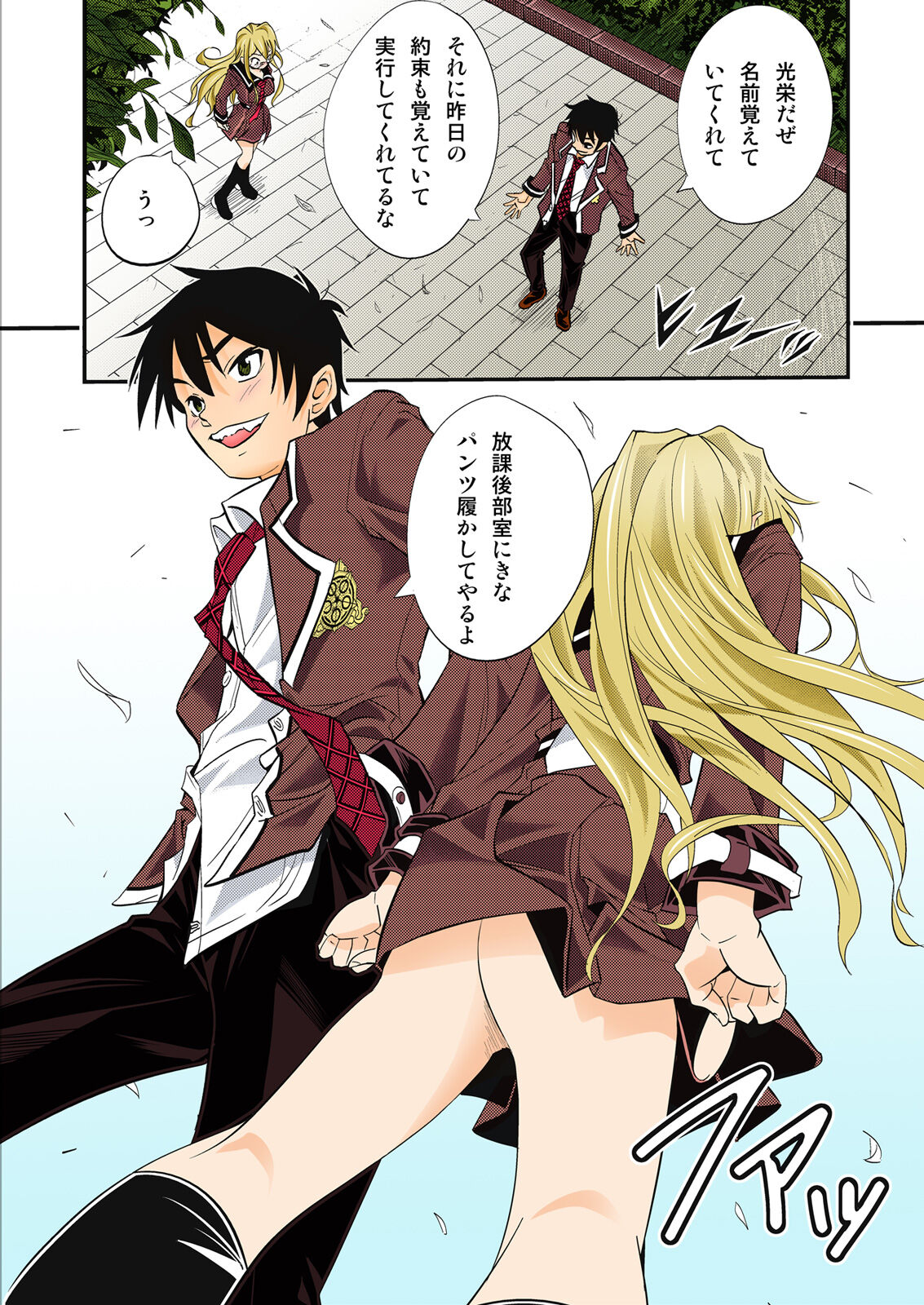 [Sakomae Aichi] The Caribbean ~Zetsurin Ou ni ore wa naru!~ (Sakomae Aichi Tanpenshuu) [Full Color] numero di immagine  30