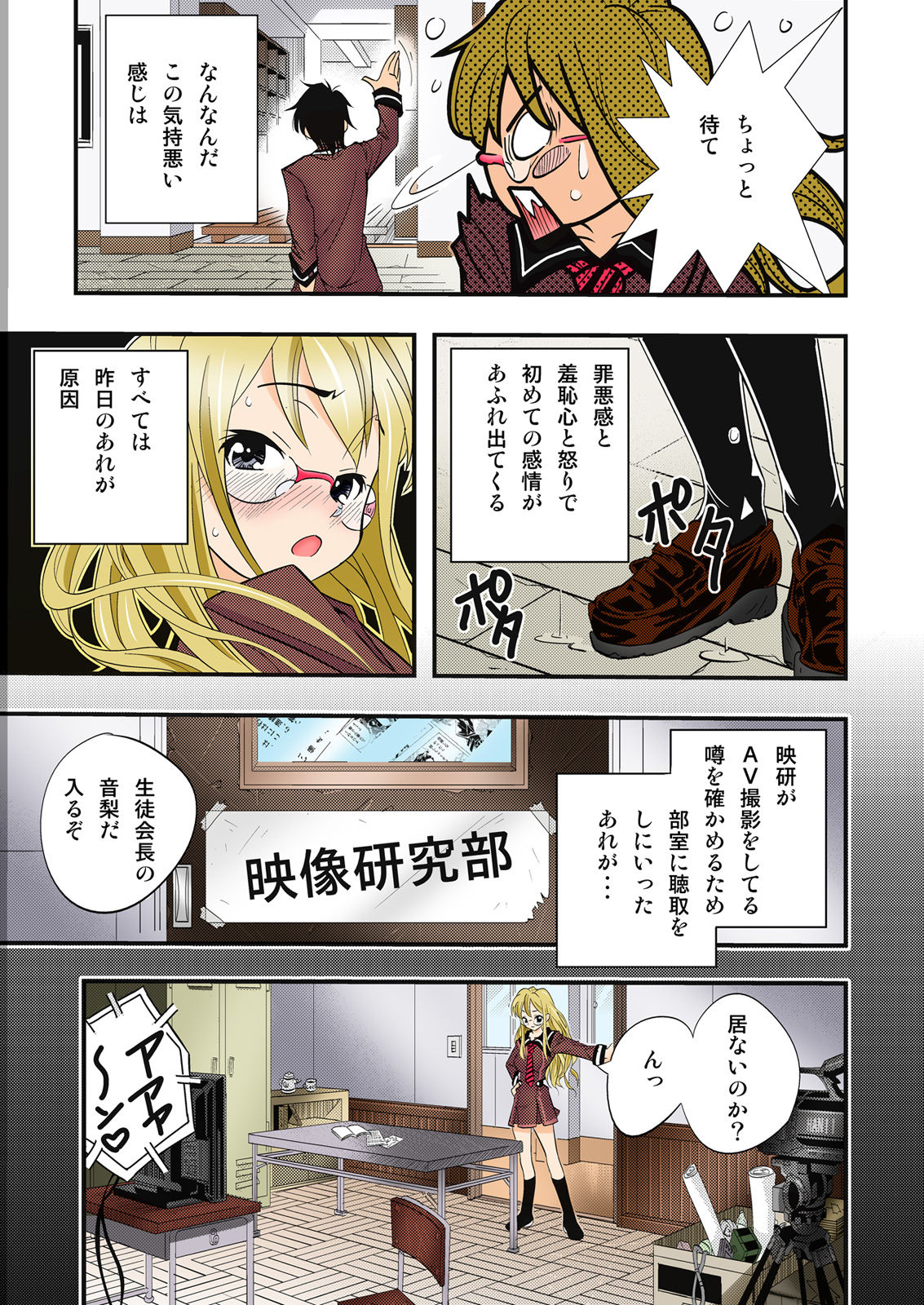 [Sakomae Aichi] The Caribbean ~Zetsurin Ou ni ore wa naru!~ (Sakomae Aichi Tanpenshuu) [Full Color] numero di immagine  31