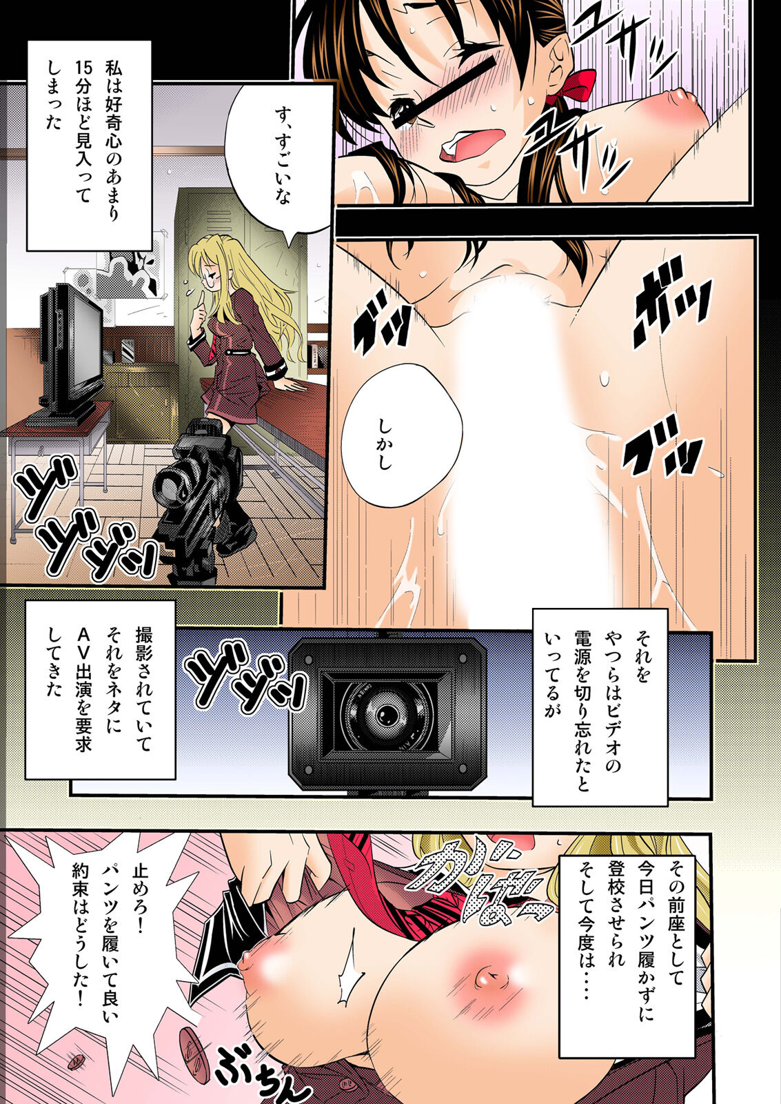 [Sakomae Aichi] The Caribbean ~Zetsurin Ou ni ore wa naru!~ (Sakomae Aichi Tanpenshuu) [Full Color] numero di immagine  33